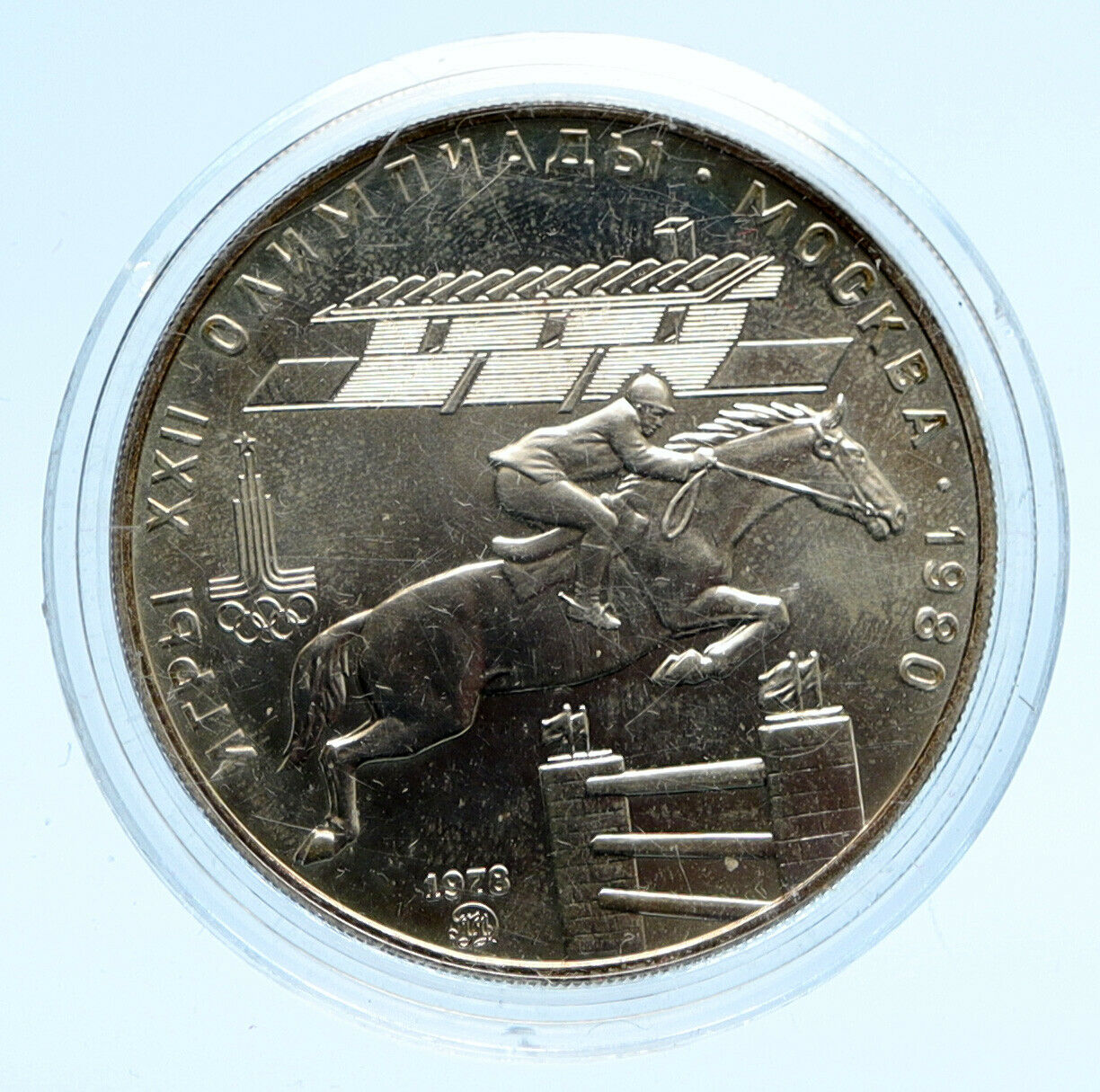 1978 MOSCOW Russia Olympics POLO HORSE JUMP Old BU Silver 5 Rouble Coin i96220