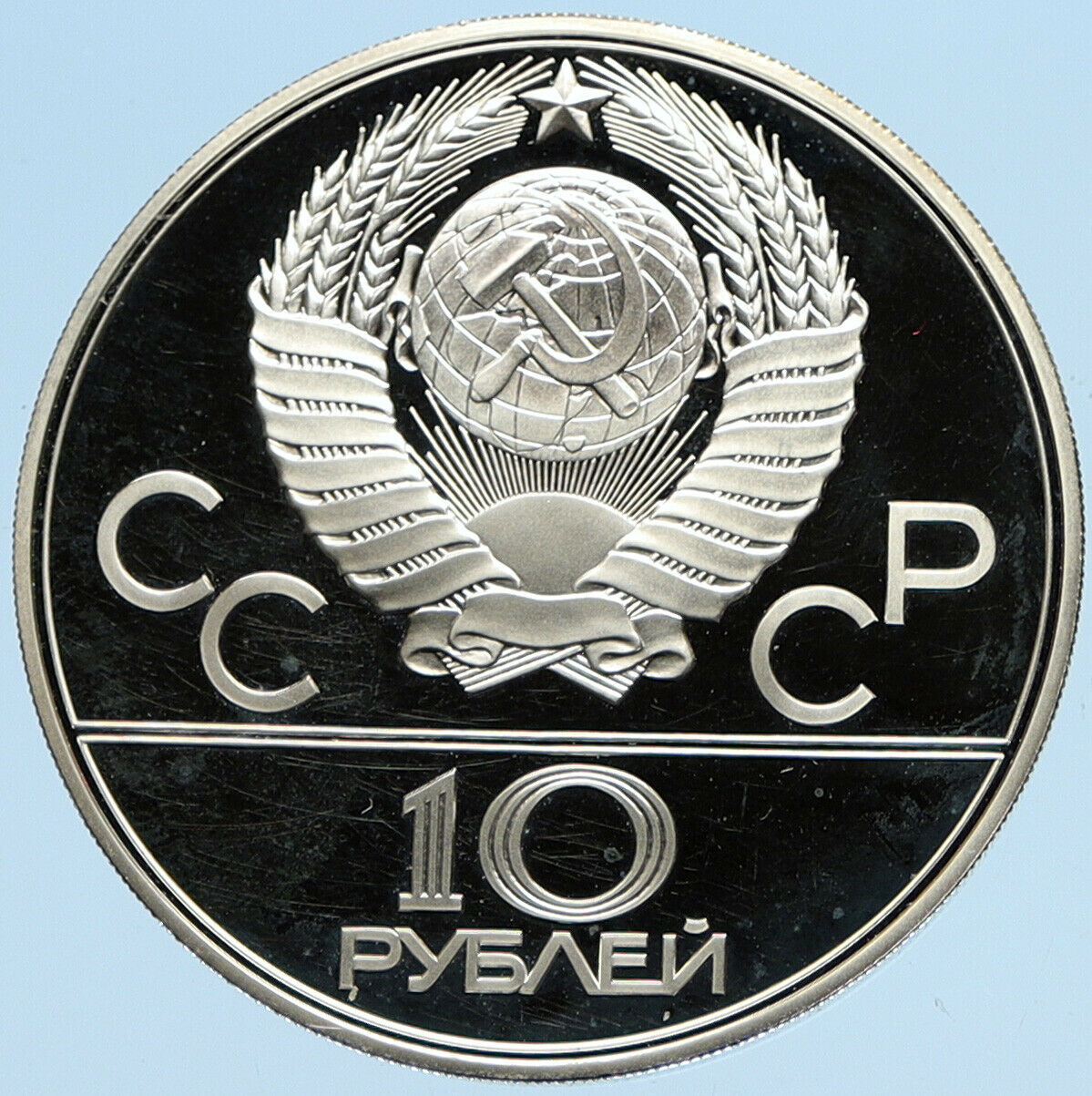 1980 RUSSIA MOSCOW Summer Olympics 1979 JUDO Proof Silver 10 Ruble Coin i96306