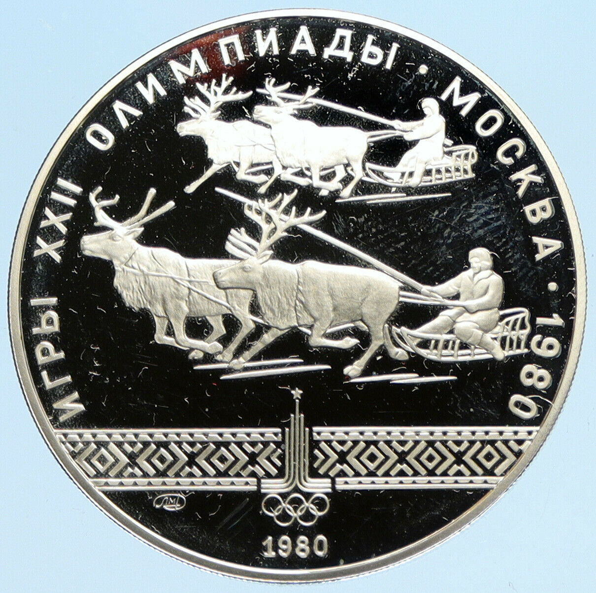 1980 MOSCOW Summer Olympics REINDEER SLED Old PROOF Silver 10 Ruble Coin i96339