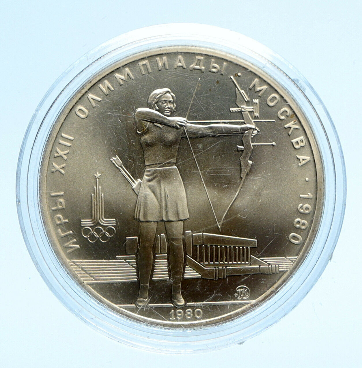 1980 MOSCOW Russia Olympics VINTAGE ARCHERY Matte BU Silver 5 Rouble Coin i96226