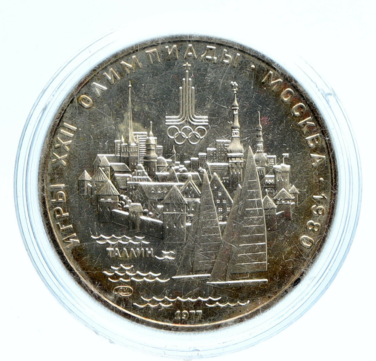 1977 MOSCOW 1980 Russia Olympics Sailing TALLINN BU Silver 5 Ruble Coin i96207