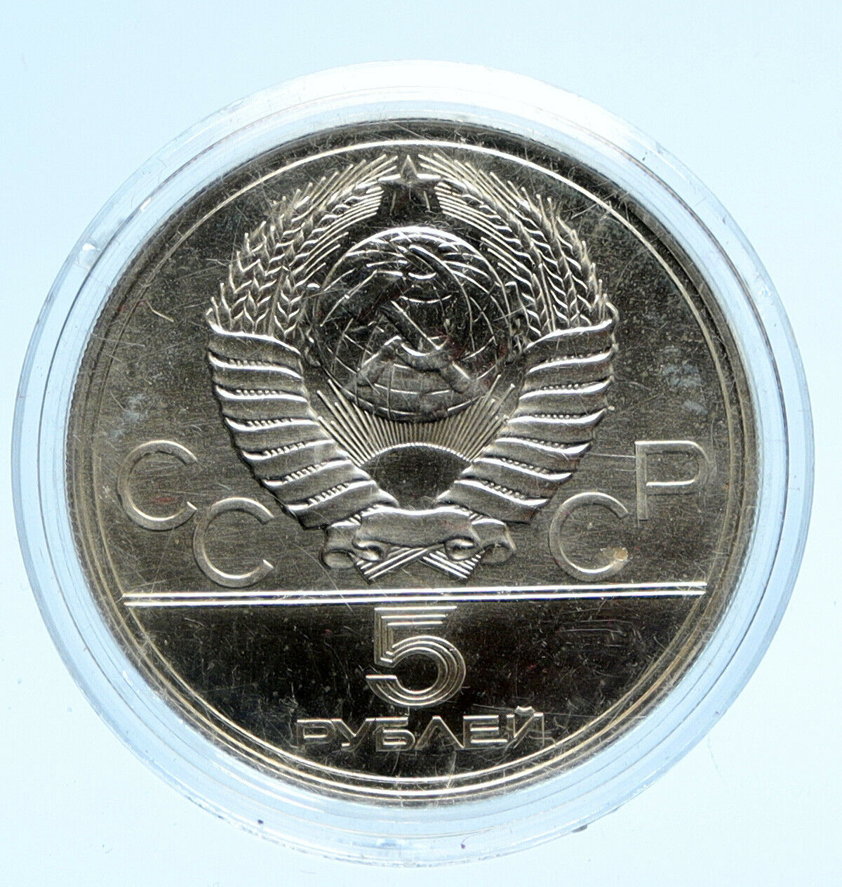 1977 MOSCOW 1980 Russia Olympics Sailing TALLINN BU Silver 5 Ruble Coin i96207