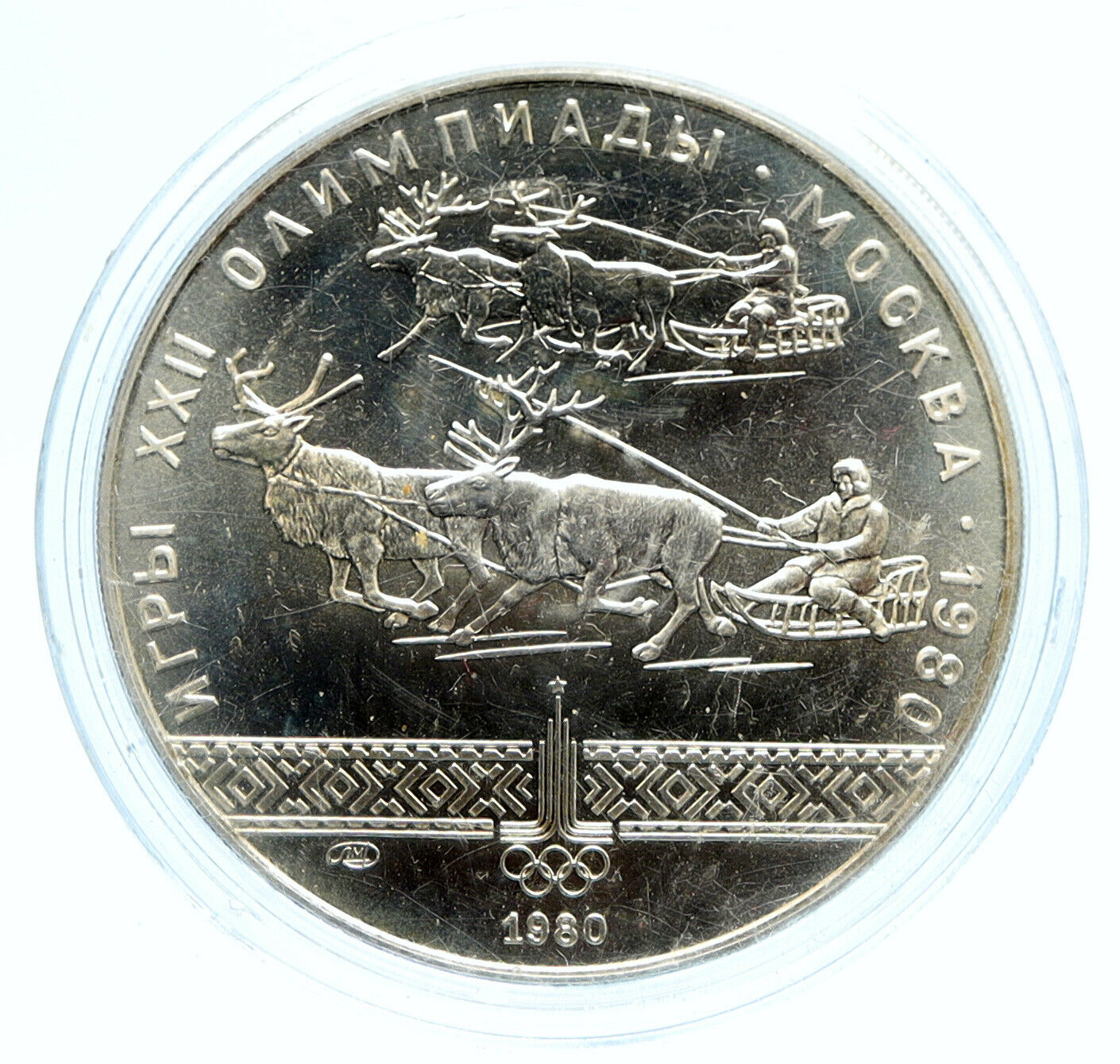 1980 MOSCOW Summer Olympics 1979 REINDEER SLED BU Silver 10 Ruble Coin i96224