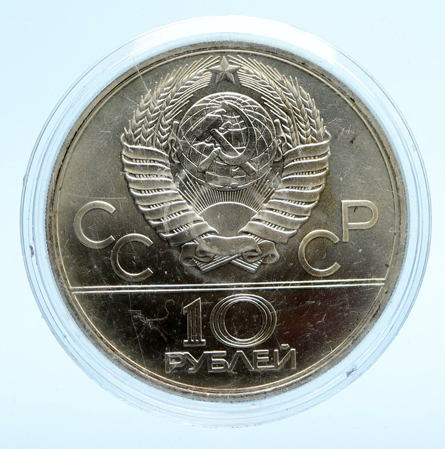 1980 MOSCOW Summer Olympics 1979 REINDEER SLED BU Silver 10 Ruble Coin i96224