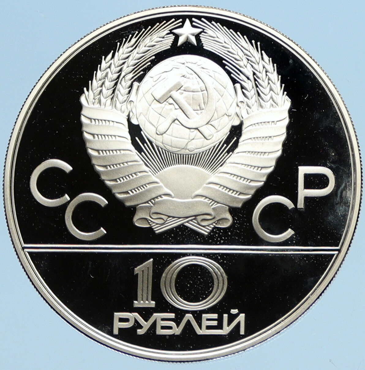 1980 MOSCOW Russia Olympics WRESTLING CHAMP Proof Silver 10 Rouble Coin i96299