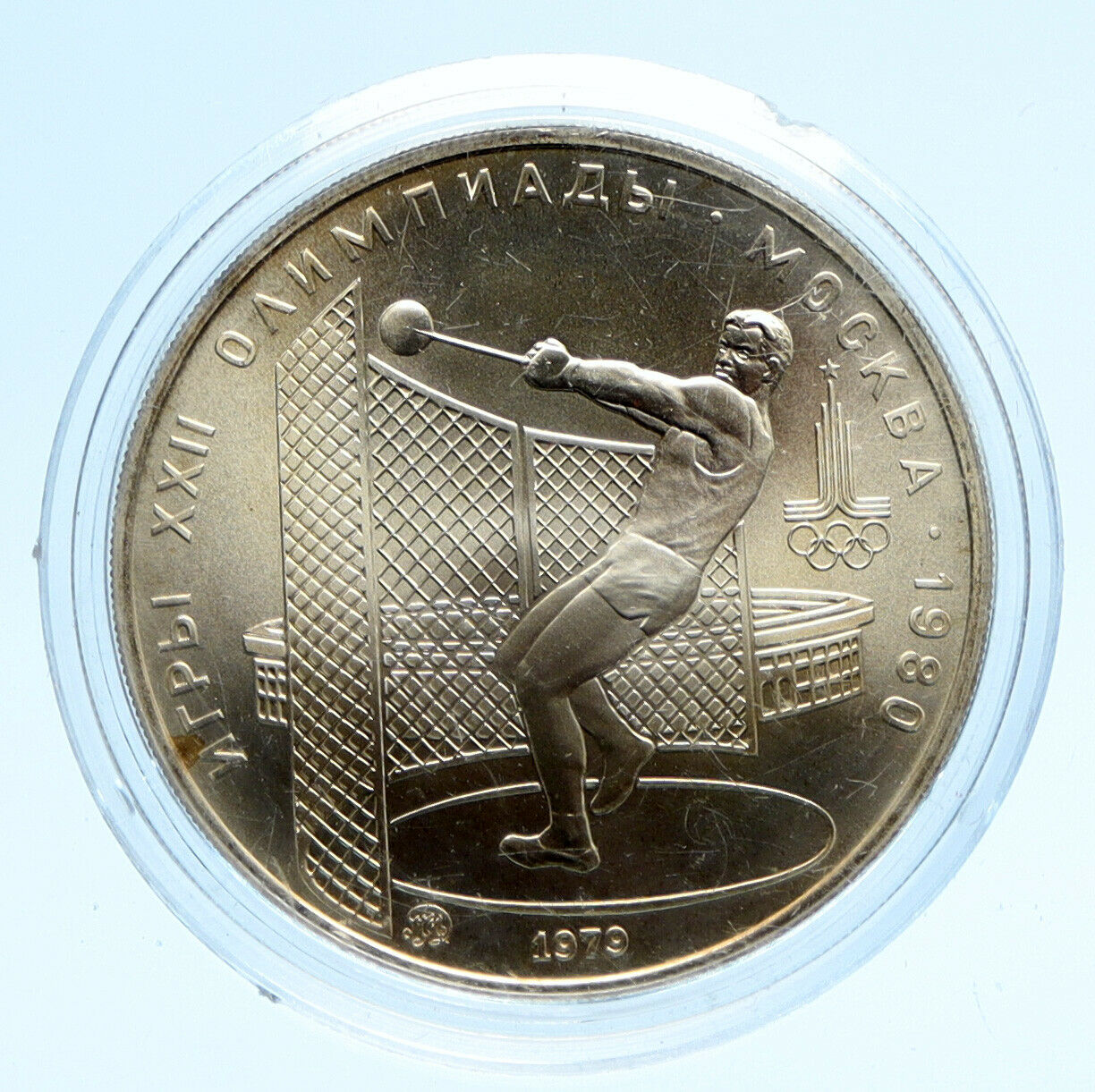 1979 MOSCOW 1980 Russia Olympics HAMMER THROW Old BU Silver 5 Rouble Coin i96225