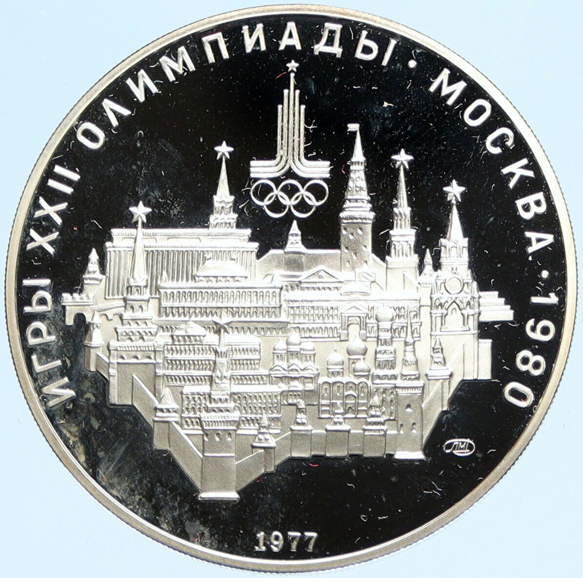 1977 RUSSIA 1980 MOSCOW SUMMER OLYMPICS Old Proof Silver 10 Rubles Coin i96300