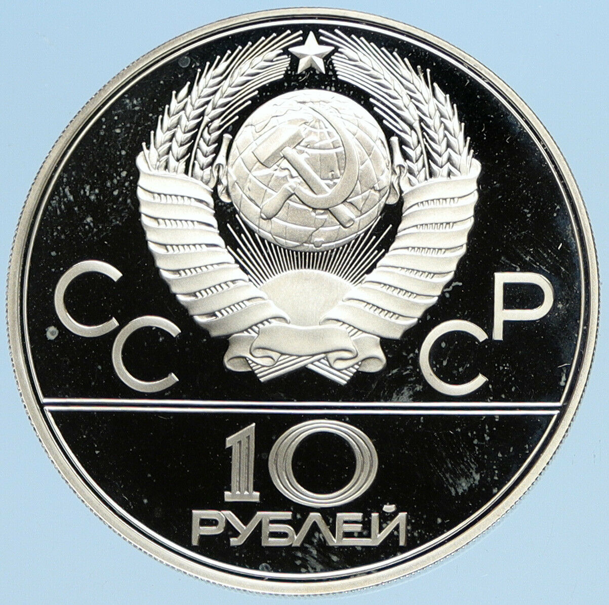 1977 RUSSIA 1980 MOSCOW SUMMER OLYMPICS Old Proof Silver 10 Rubles Coin i96300