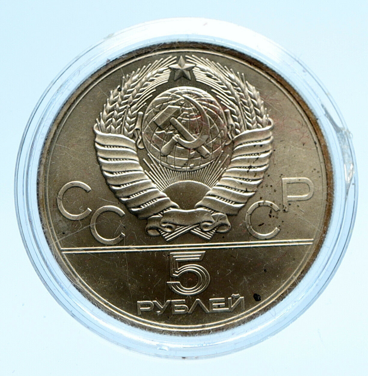 1977 MOSCOW 1980 Russia Olympics KIEV CITY VINTAGE BU Silver 5 Ruble Coin i96204