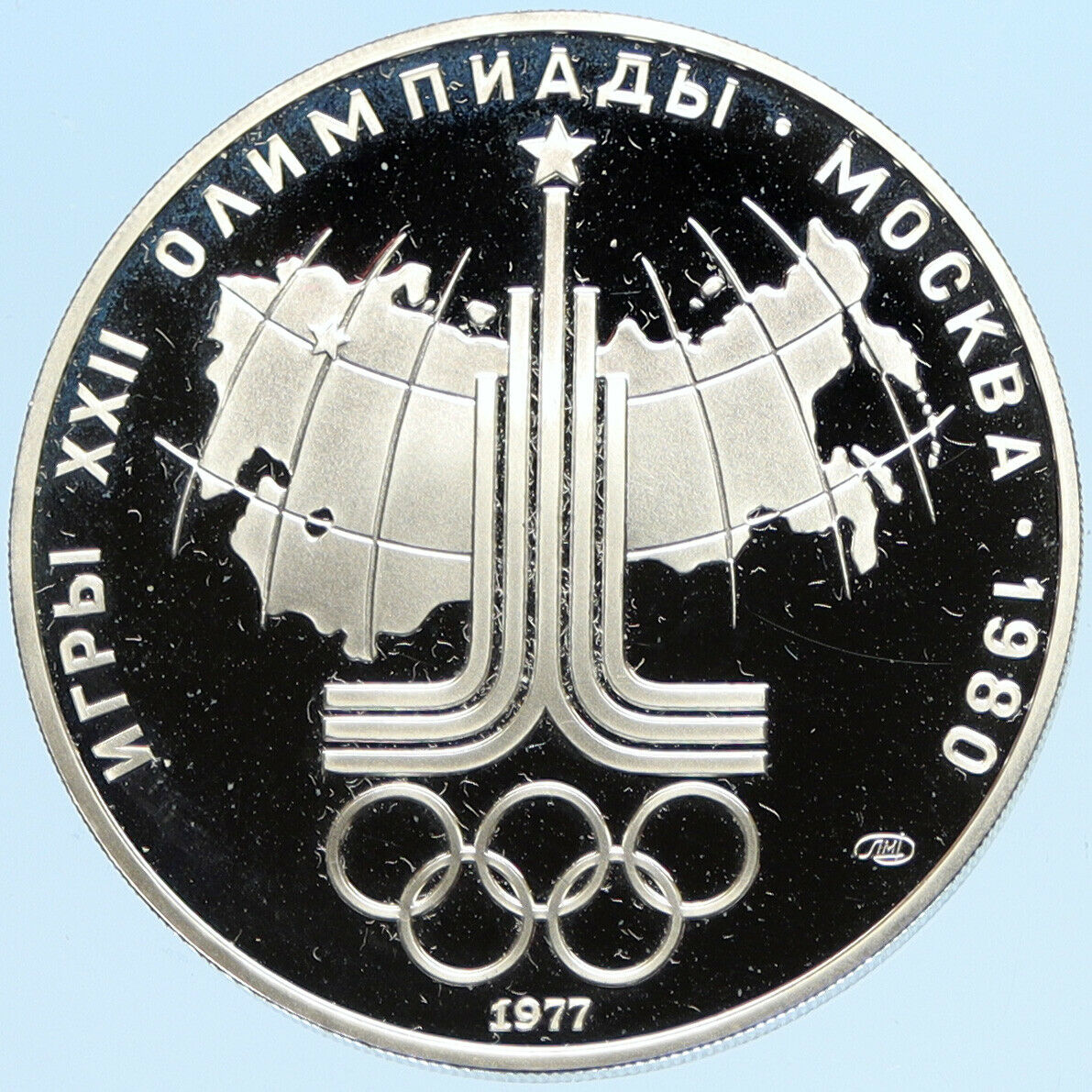 1977 MOSCOW 1980 Russia Olympics Rings Globe Proof Silver 10 Rouble Coin i96318