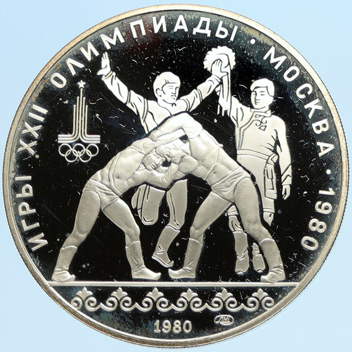 1980 MOSCOW Russia Olympics WRESTLING CHAMP Proof Silver 10 Rouble Coin i96336