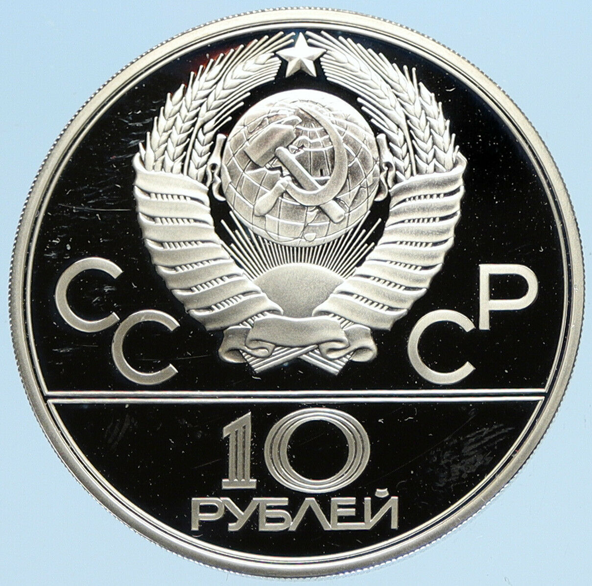 1980 MOSCOW Russia Olympics WRESTLING CHAMP Proof Silver 10 Rouble Coin i96336