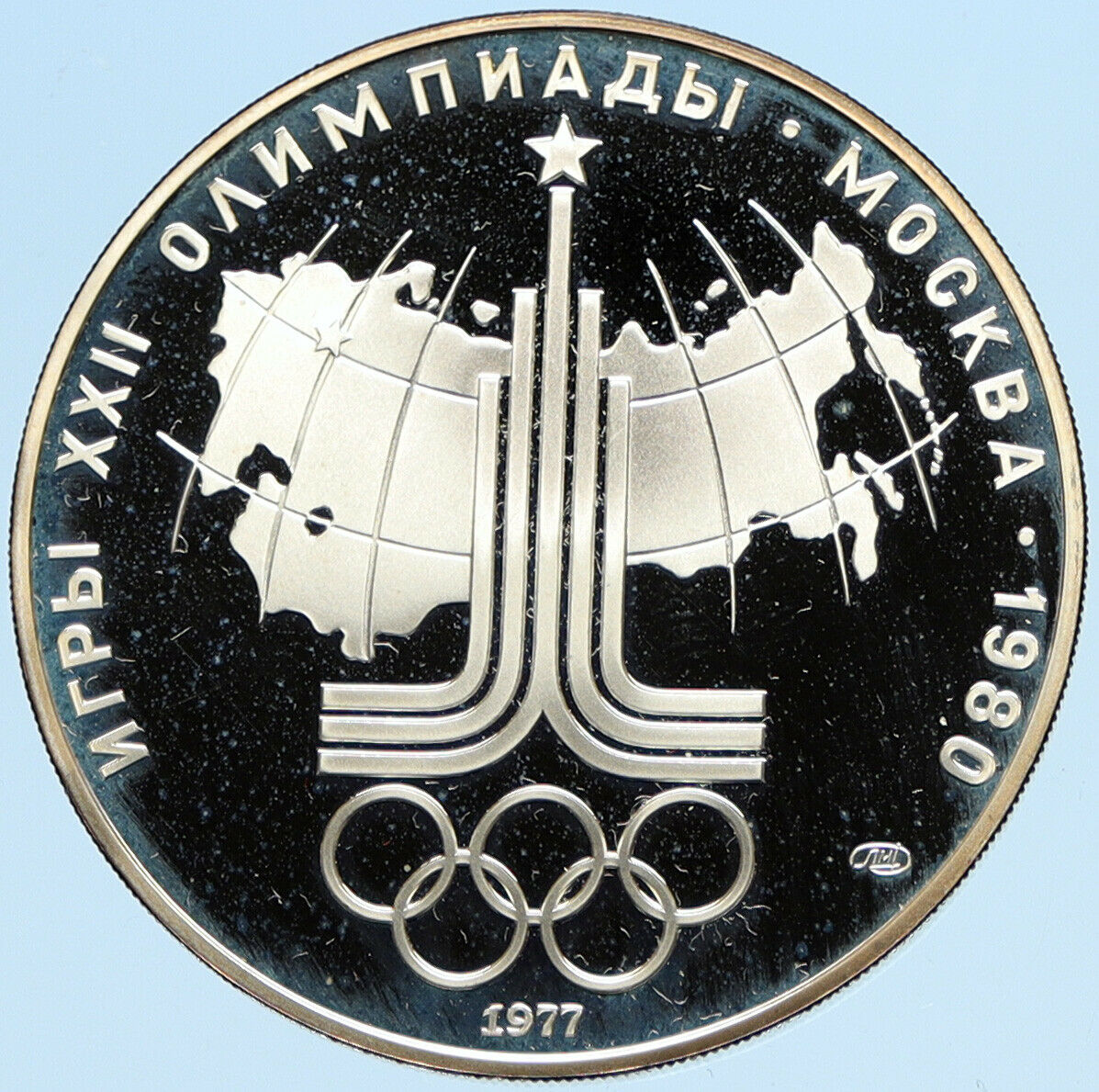 1977 MOSCOW 1980 Russia Olympics Rings Globe Proof Silver 10 Rouble Coin i96294