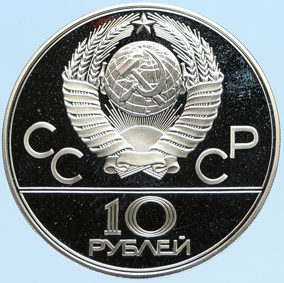 1977 MOSCOW 1980 Russia Olympics Rings Globe Proof Silver 10 Rouble Coin i96294