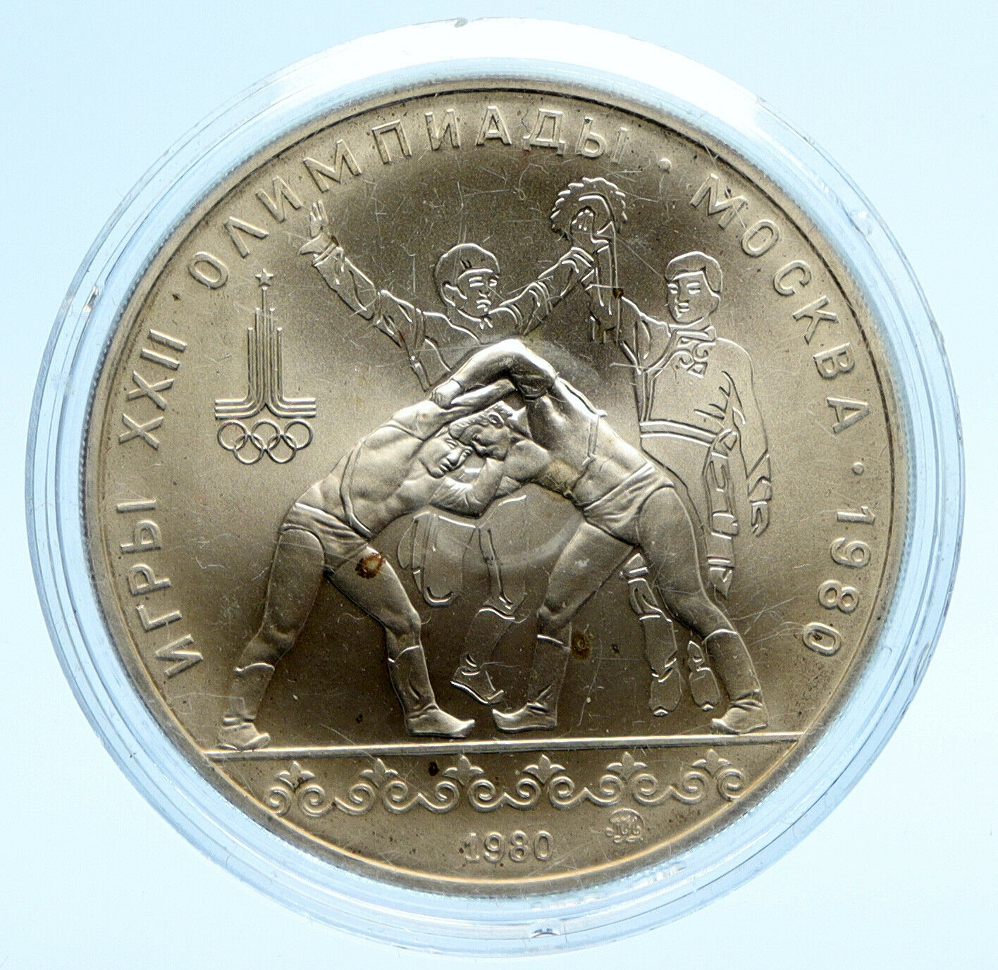 1980 MOSCOW Russia Olympics WRESTLING CHAMP BU Old Silver 10 Rouble Coin i96222