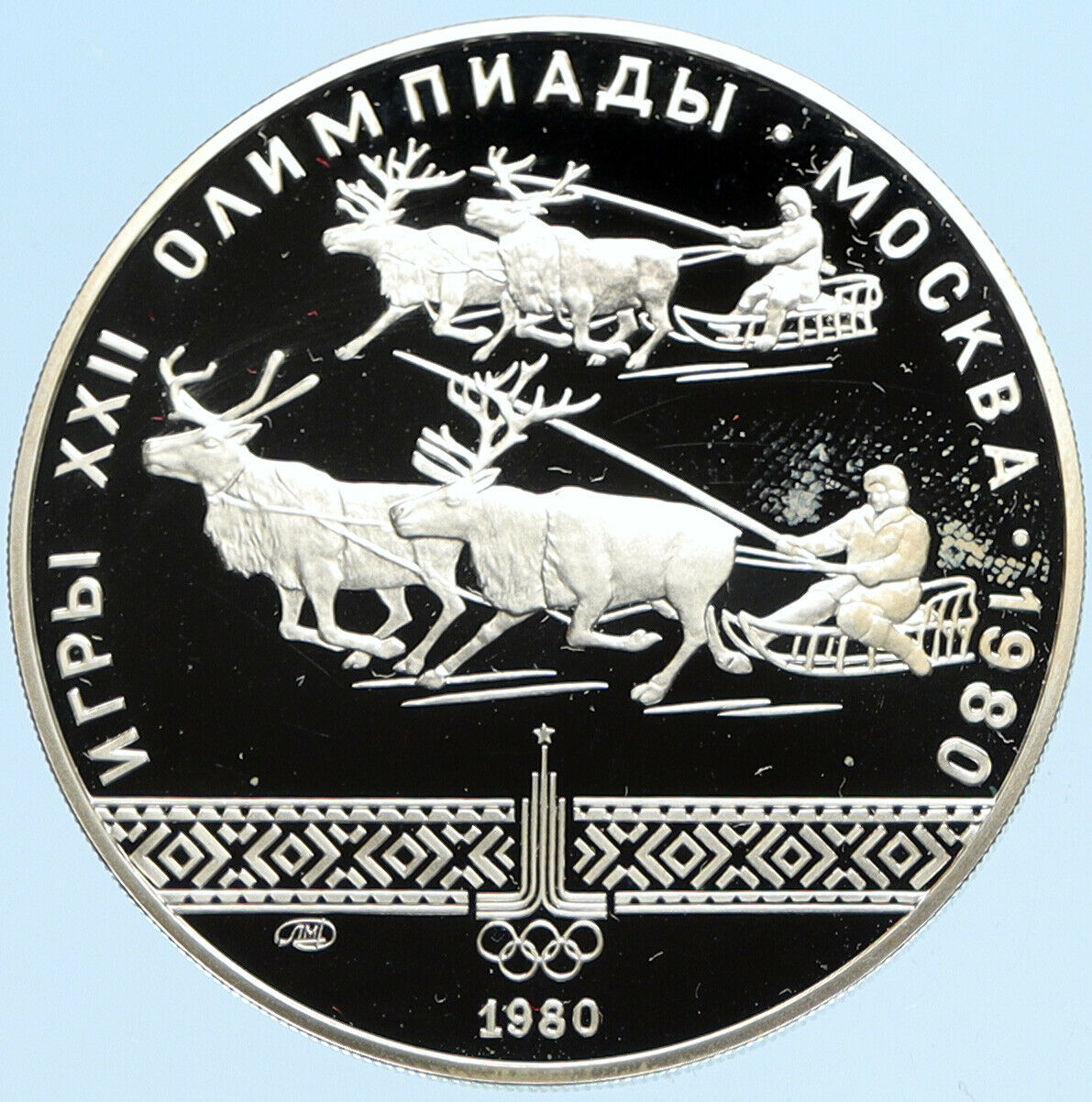 1980 MOSCOW Summer Olympics REINDEER SLED Old PROOF Silver 10 Ruble Coin i96290