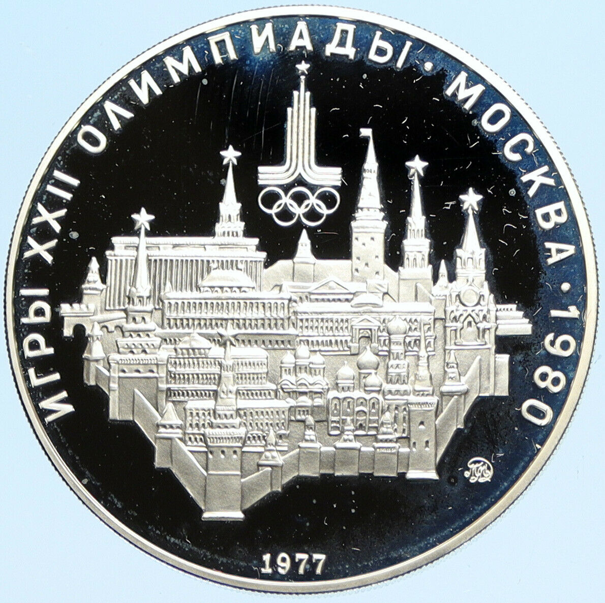 1977 RUSSIA 1980 MOSCOW SUMMER OLYMPICS Old Proof Silver 10 Rubles Coin i96316