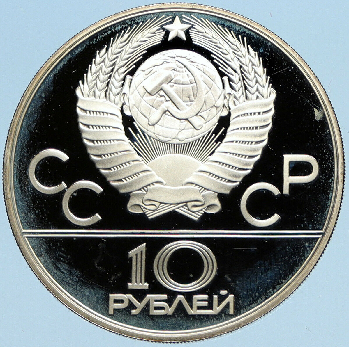 1977 RUSSIA 1980 MOSCOW SUMMER OLYMPICS Old Proof Silver 10 Rubles Coin i96316