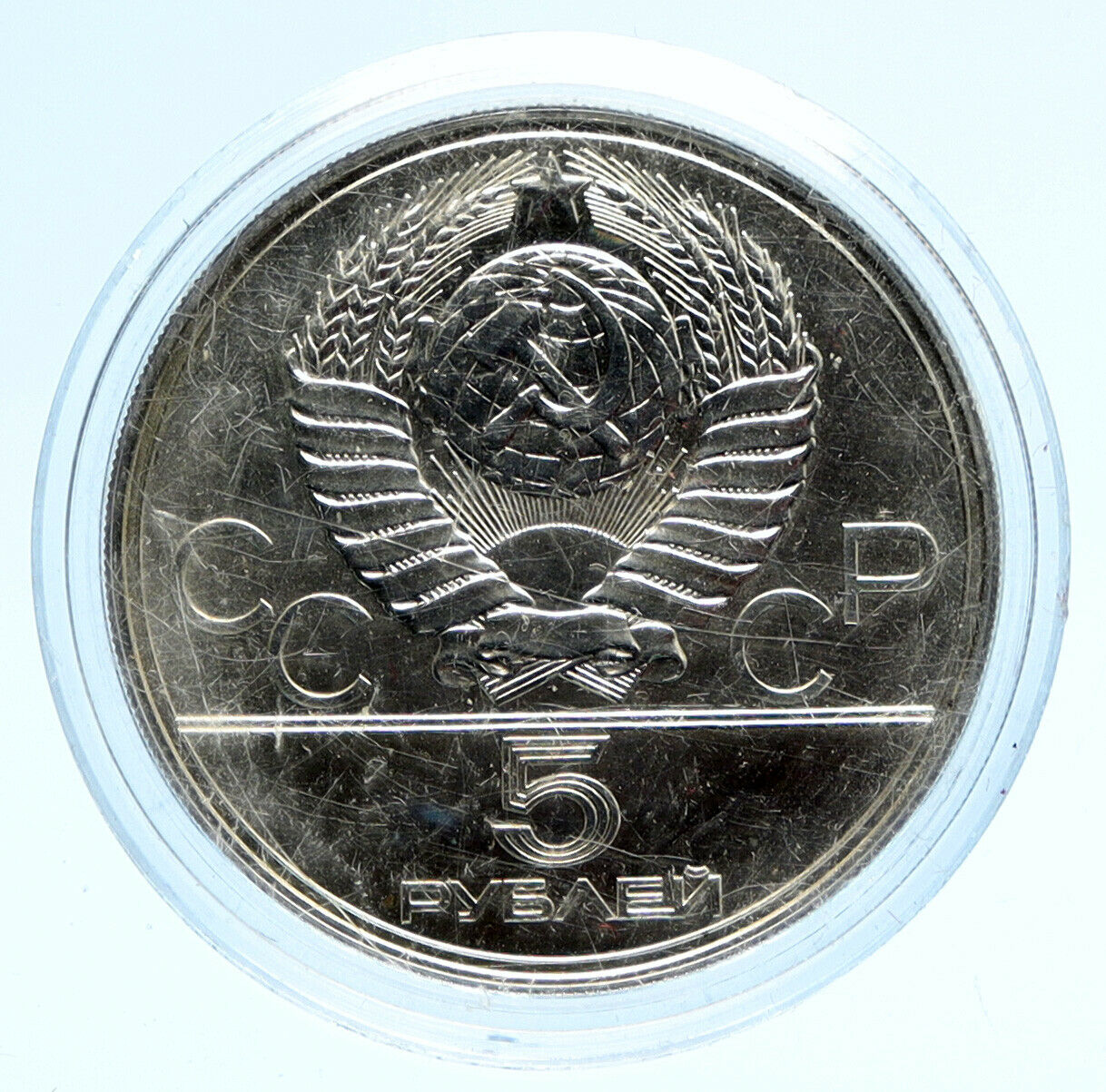 1977 MOSCOW 1980 Russia Olympics LENINGRAD Old BU Silver 5 Ruble Coin i96205