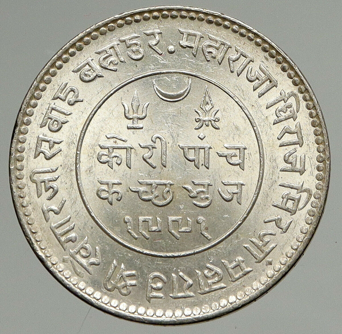 1935 INDIA States KUTCH Trident UK KING George V Old Silver 5 Kori Coin i94666