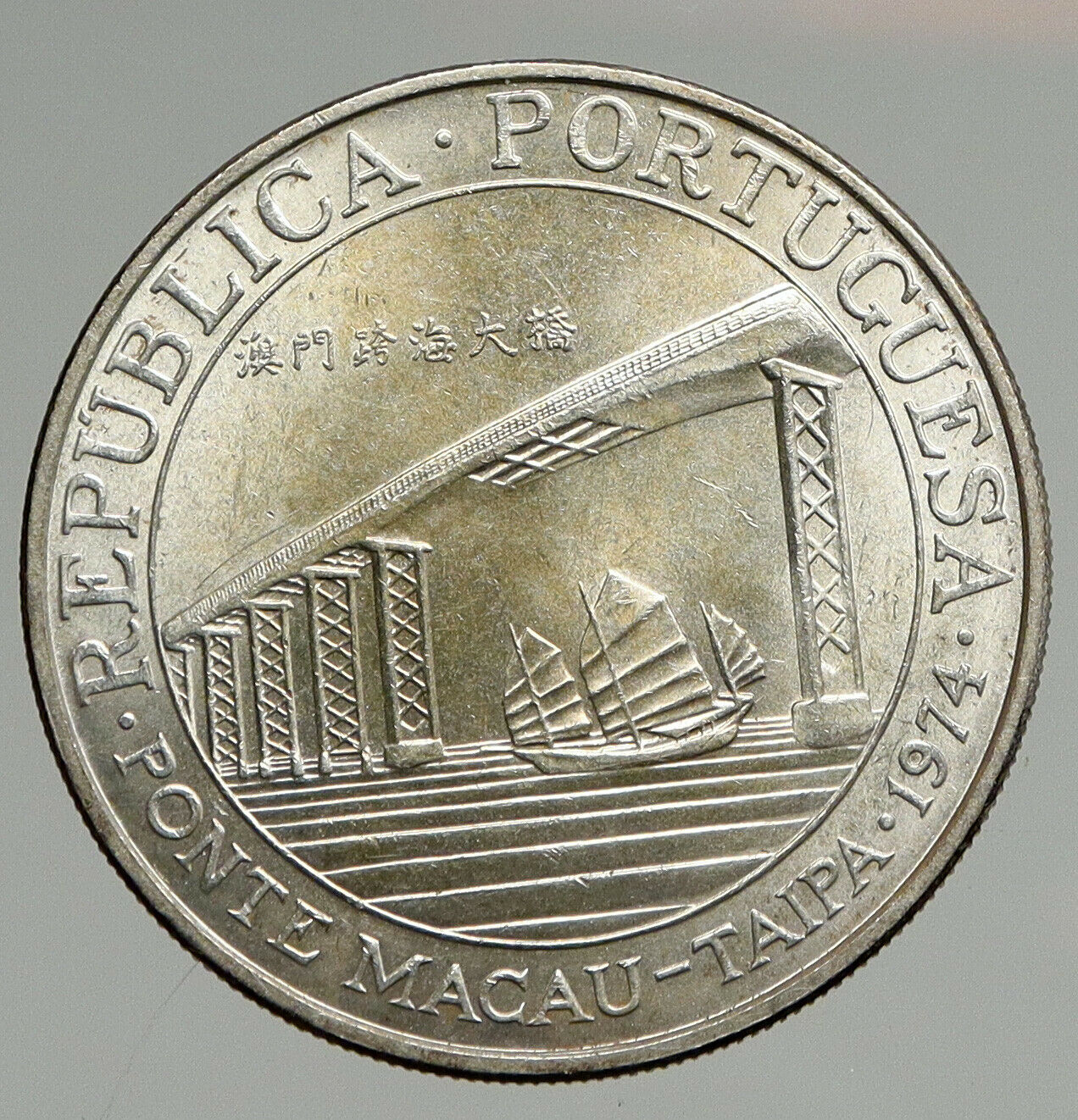 1974 MACAU under PORTUGAL Coat of Arms OLD VINTAGE Silver 20 PATACAS Coin i94667