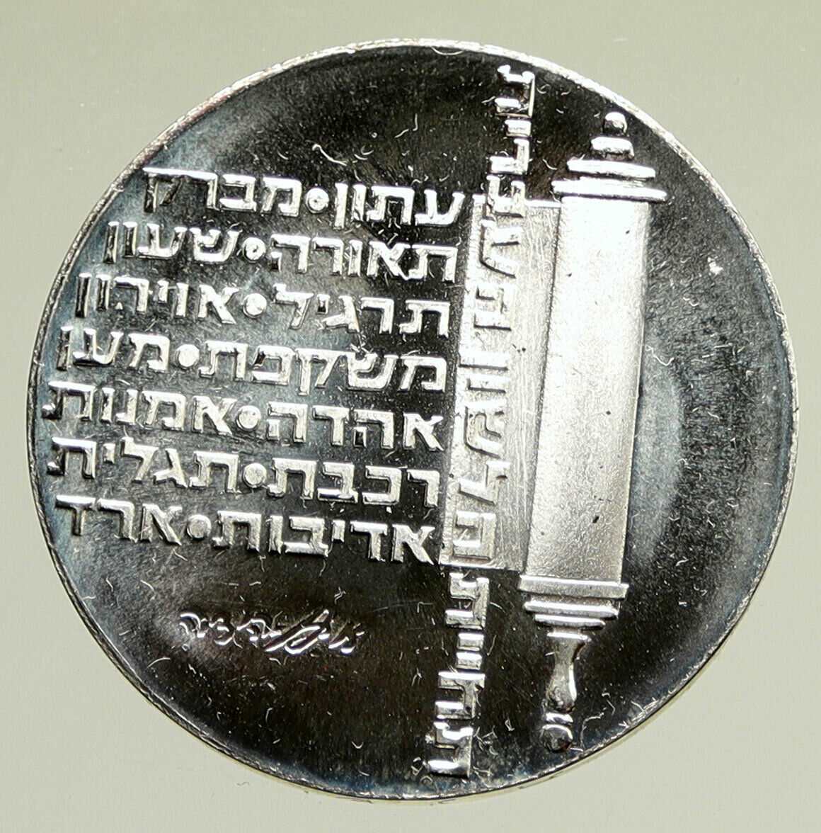 1974 ISRAEL Jewish Independence Torah Scroll Proof Silver 10 Lirot Coin i95224