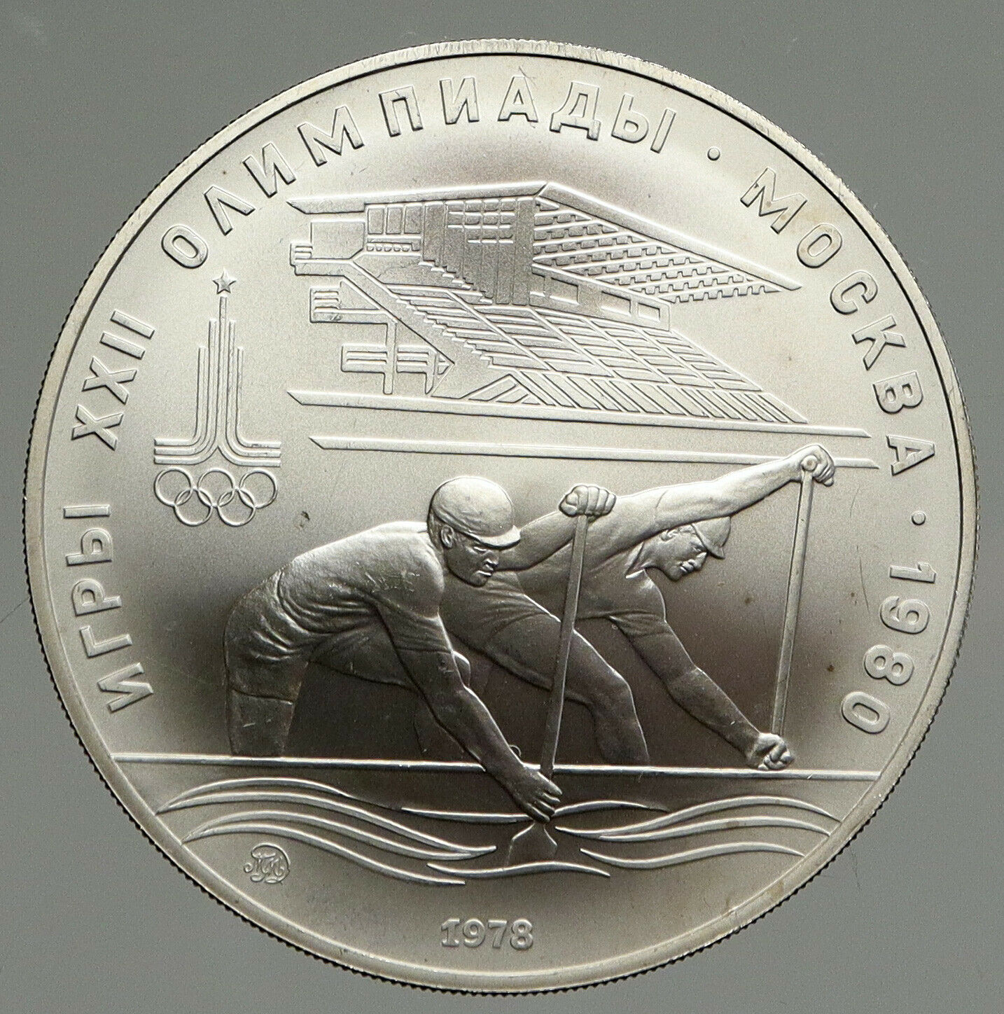 1978 MOSCOW 1980 Russia Olympics VINTAGE Rowing Crew BU Silver 10 Ru Coin i94698