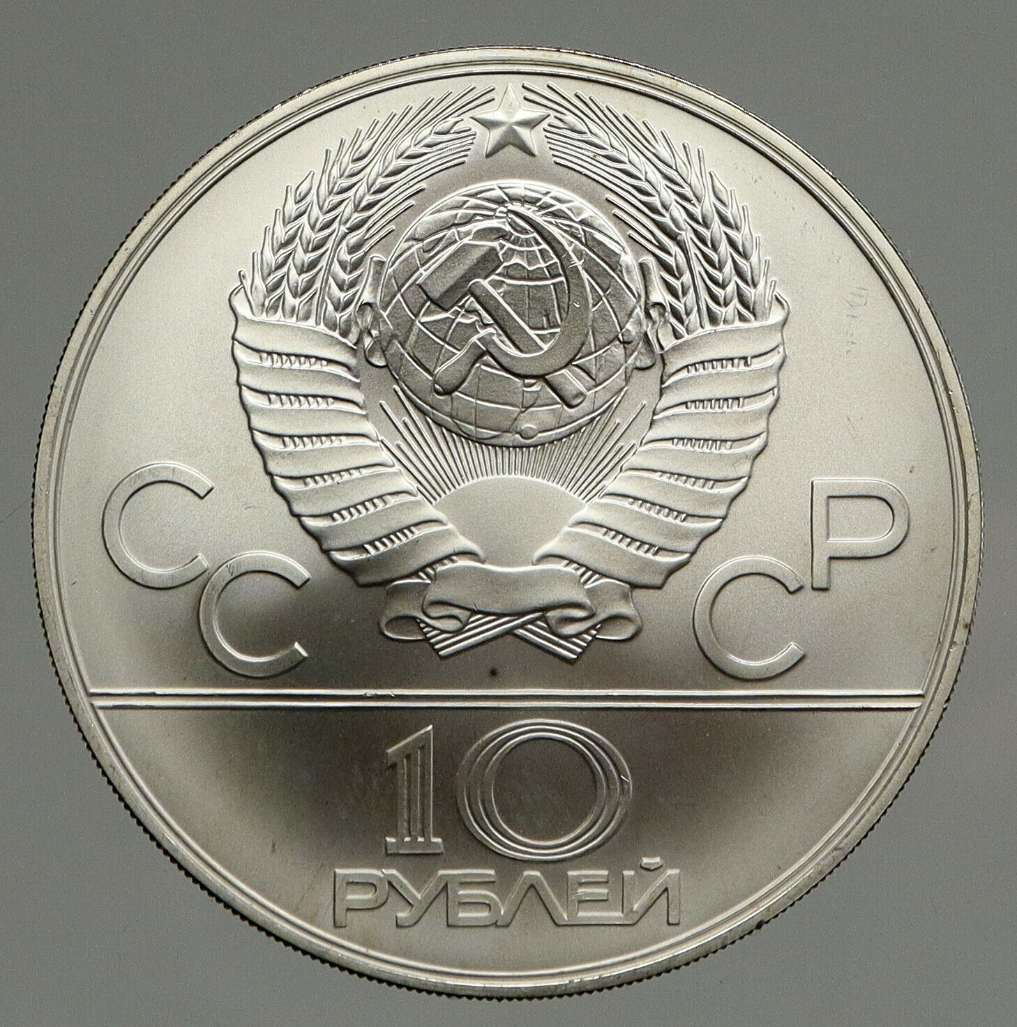 1978 MOSCOW 1980 Russia Olympics VINTAGE Rowing Crew BU Silver 10 Ru Coin i94698