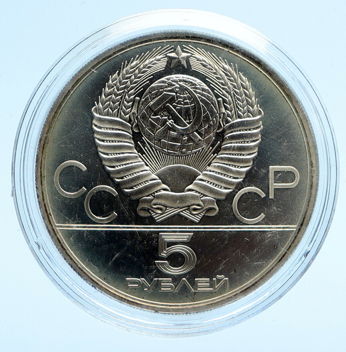 1980 RUSSIA MOSCOW SUMMER OLYMPICS Throwing BU Silver 5 Roubles Coin i96229