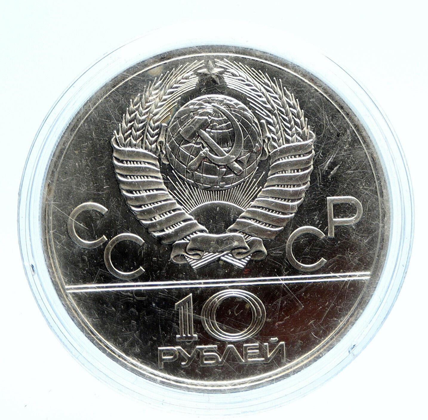 1980 MOSCOW Summer Olympics 1978 CYCLING Old BU Silver 10 Roubles Coin i96208