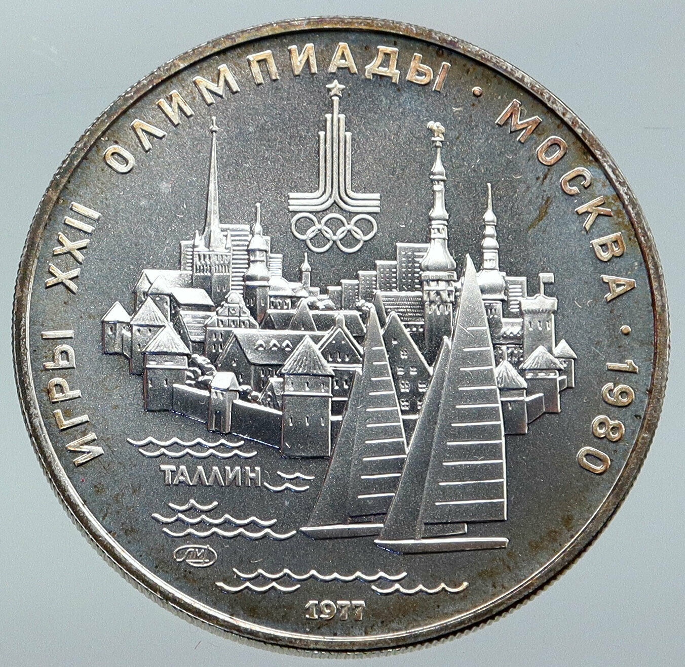 1977 MOSCOW 1980 Russia Olympics Sailing TALLINN Vintage Silver 5 Ru Coin i86193