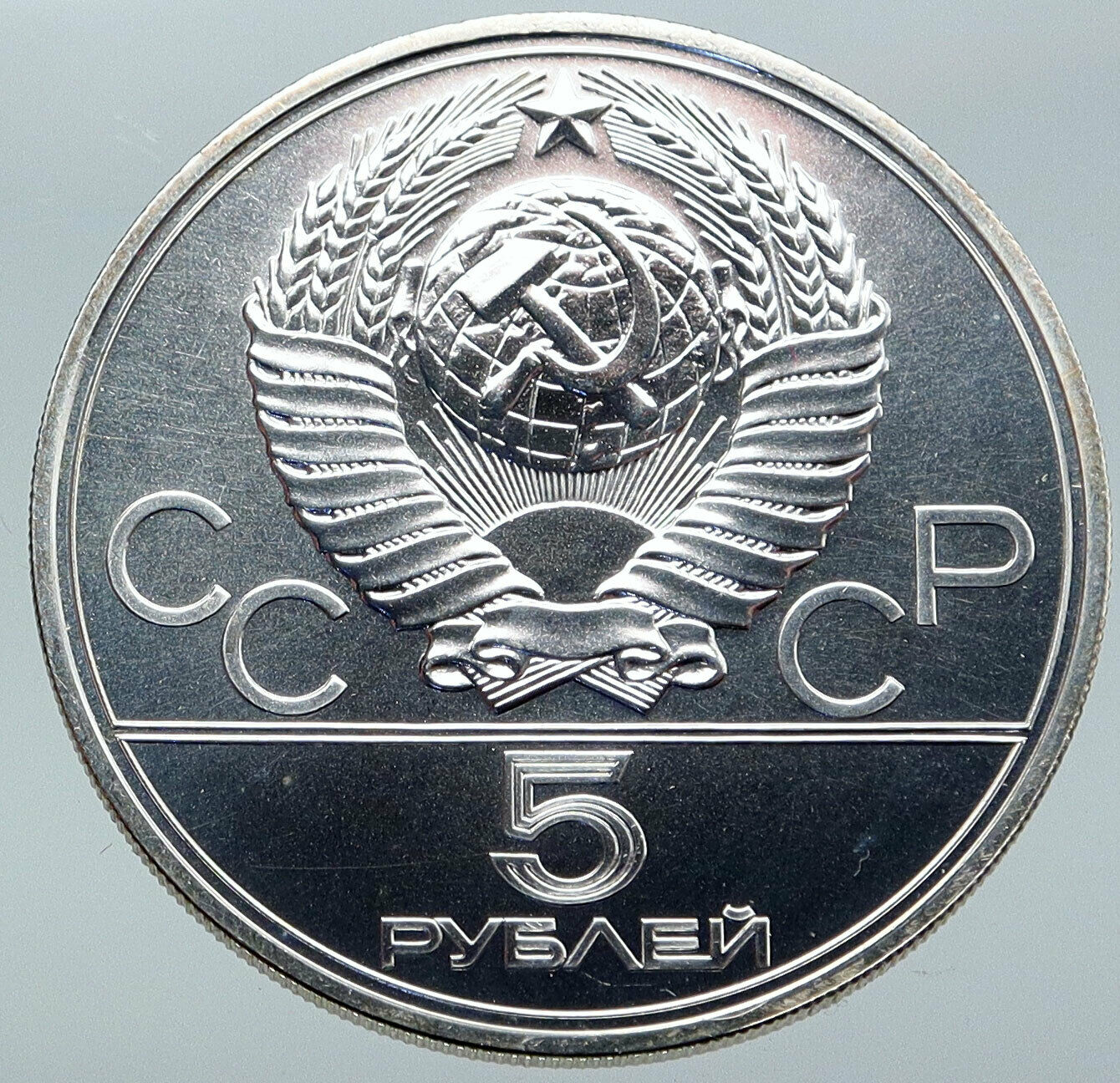 1977 MOSCOW 1980 Russia Olympics Sailing TALLINN Vintage Silver 5 Ru Coin i86193