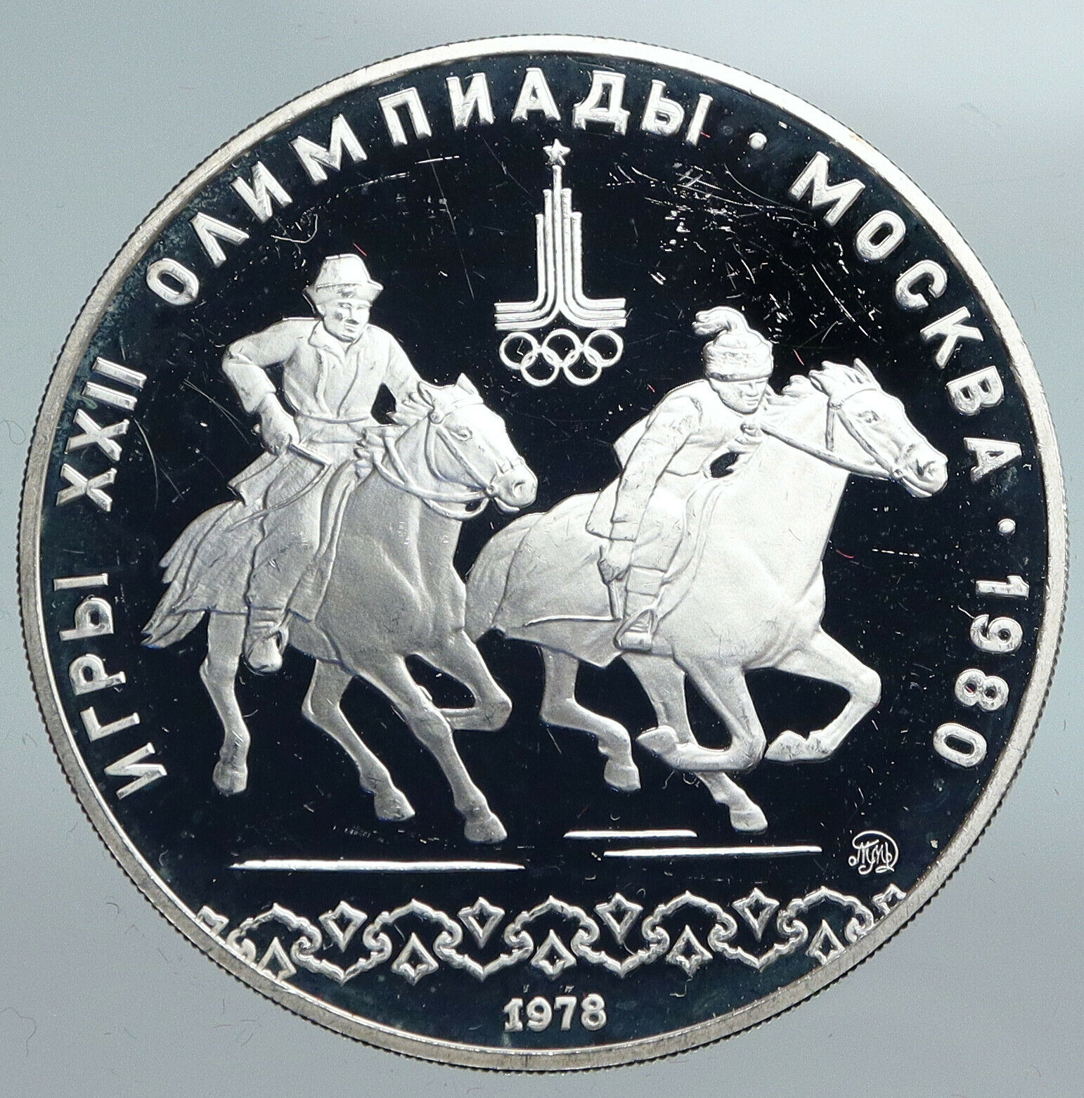 1978 MOSCOW 1980 Russia Olympics Horses POLO Proof Silver 10 Rouble Coin i90152