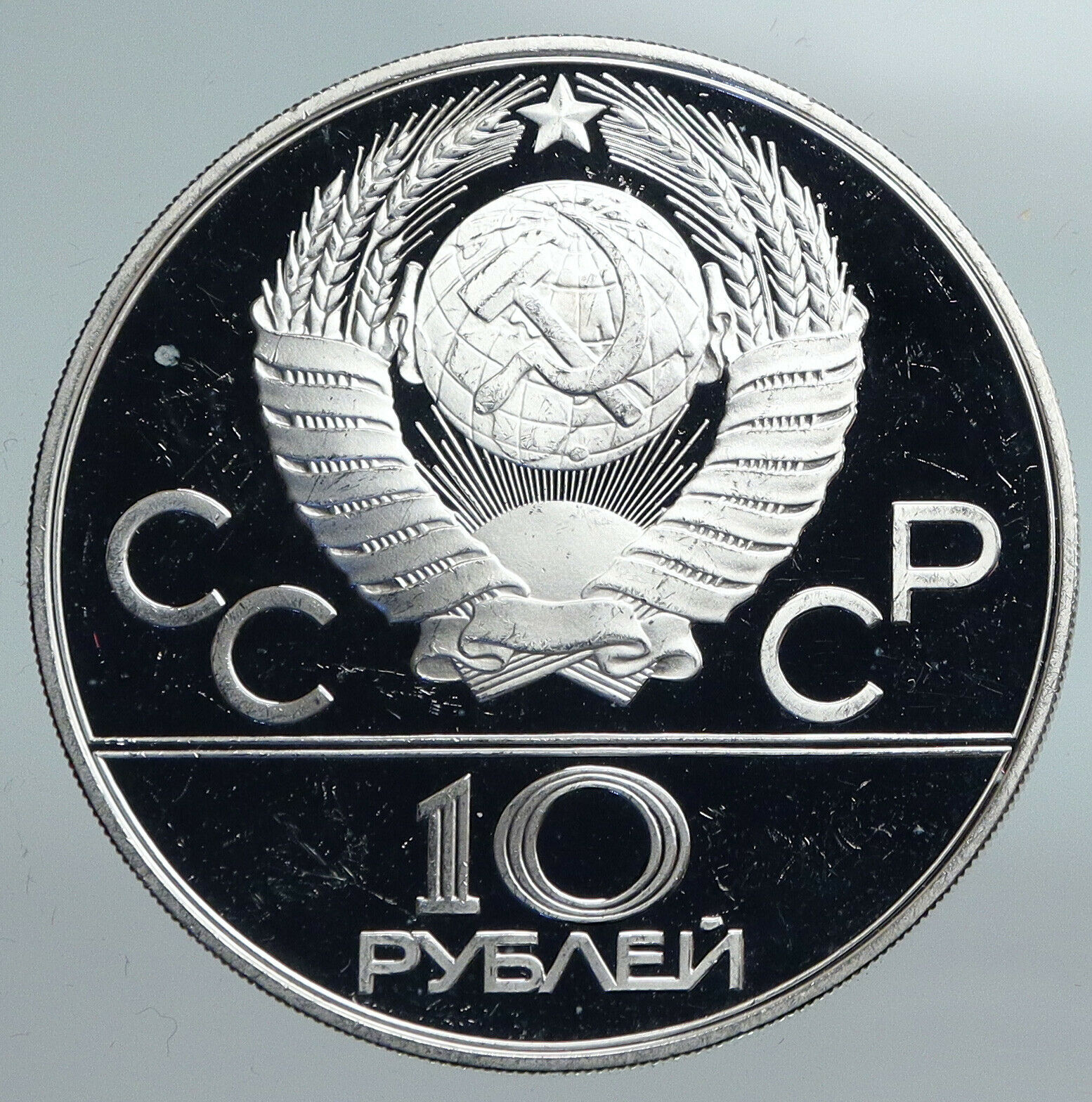 1978 MOSCOW 1980 Russia Olympics Horses POLO Proof Silver 10 Rouble Coin i90152