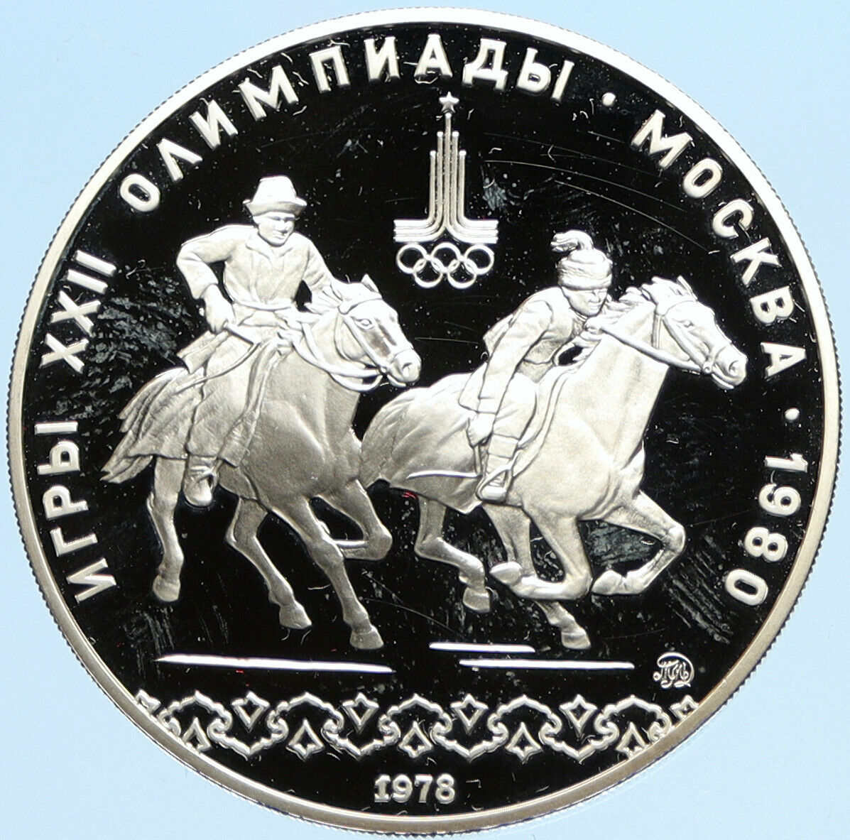 1978 MOSCOW 1980 Russia Olympics Horses POLO Proof Silver 10 Rouble Coin i96298