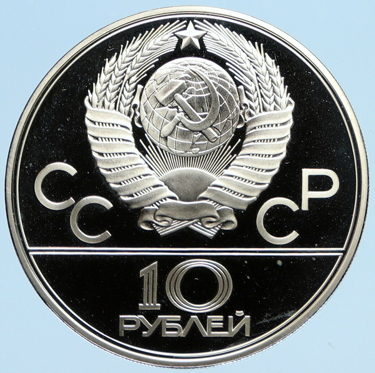 1978 MOSCOW Summer Olympics 1980 POLE VAULT Proof Silver 10 Ruble Coin i96327