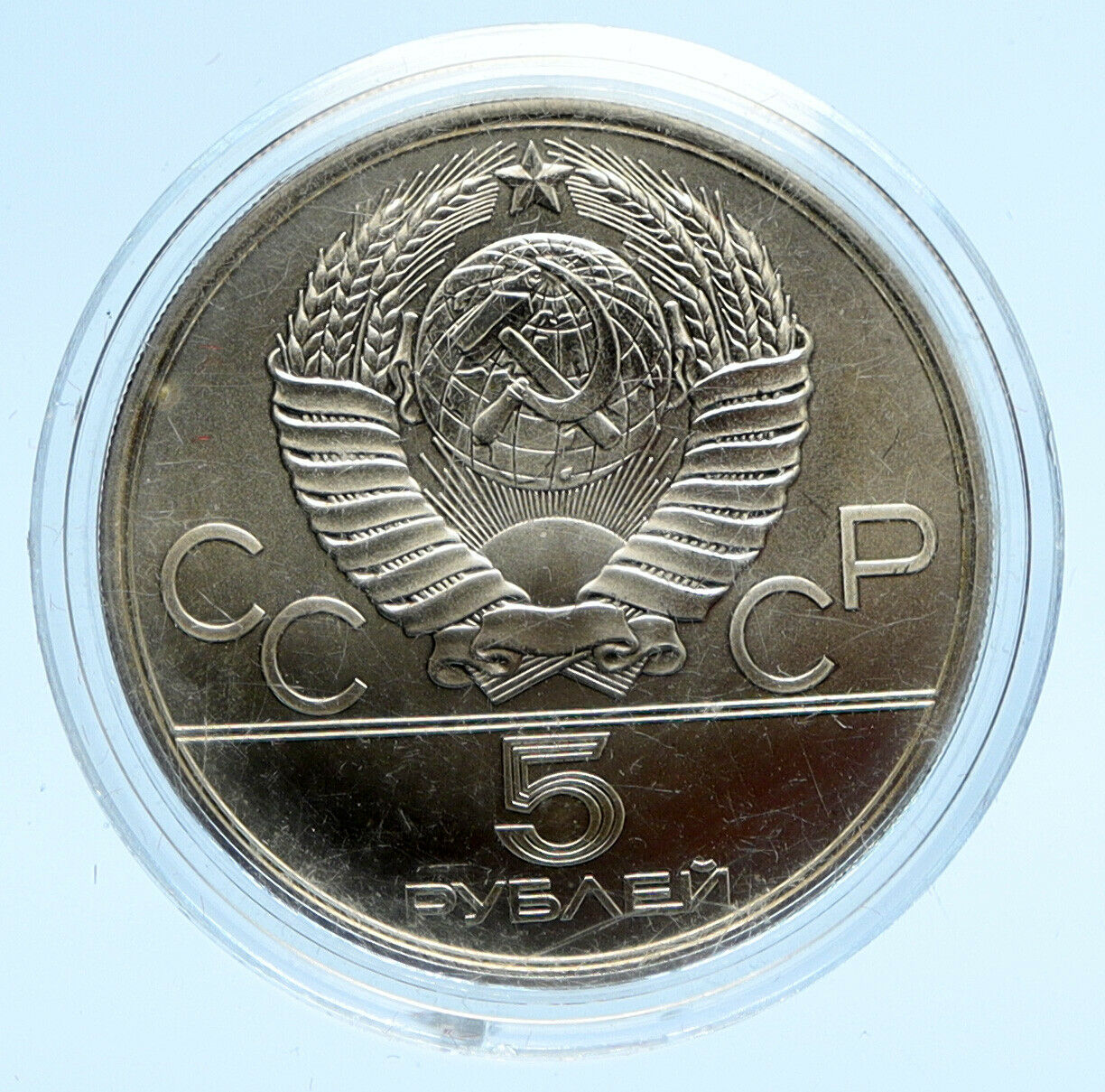 1978 MOSCOW 1980 Russia Olympics Horses POLO Old BU Silver 5 Rouble Coin i96228