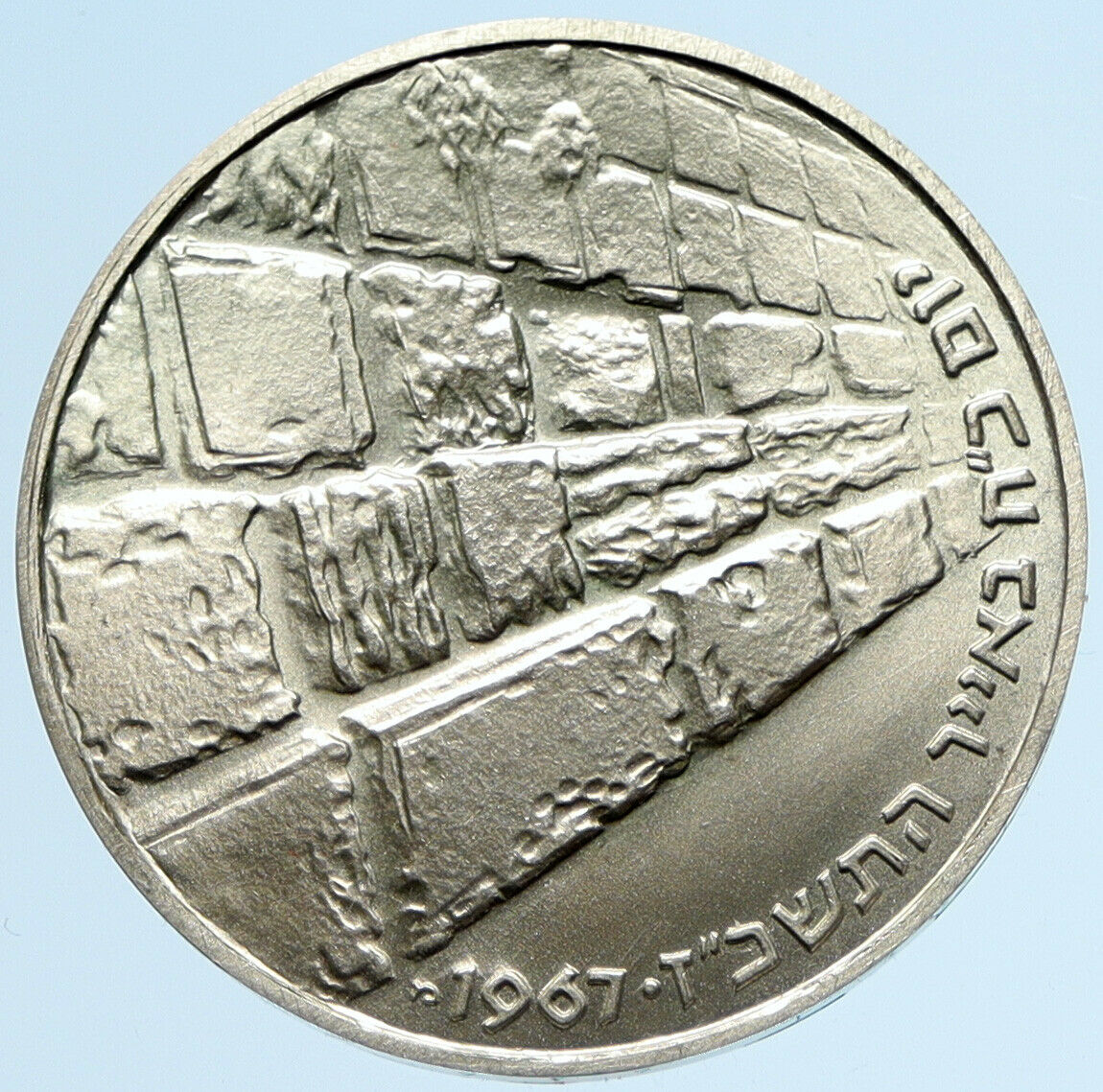 1967 ISRAEL IDF 6 Day War Wailing Wall OLD Jerusalem Silver 10 Lirot Coin i97413