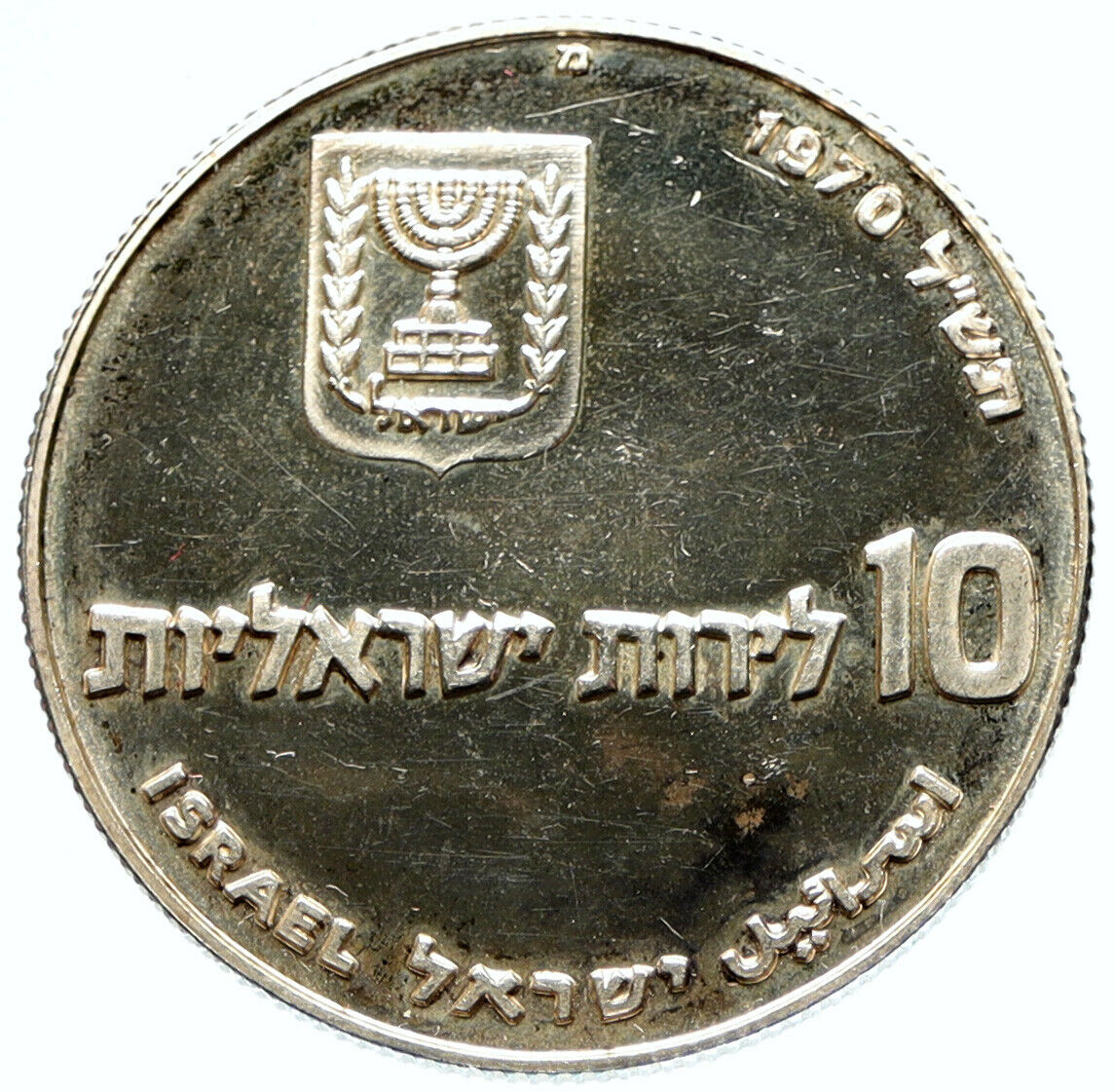 1972 ISRAEL Jewish Pidyon Haben TORAH MENORAH Proof Silver 10 Lirot Coin i97443