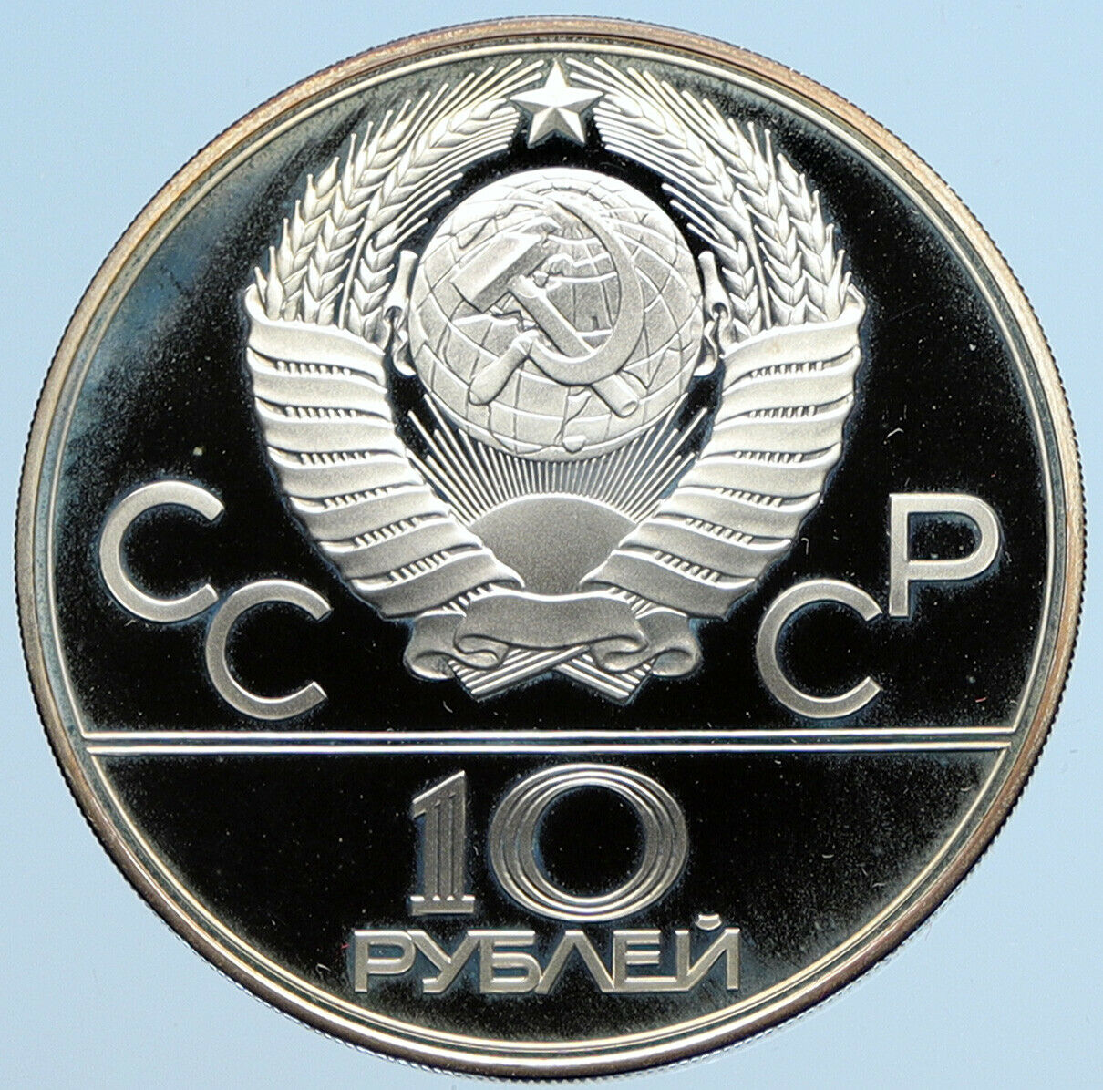 1980 MOSCOW Summer Olympics 1979 BASKETBALL Proof Silver 10 Ruble Coin i97558