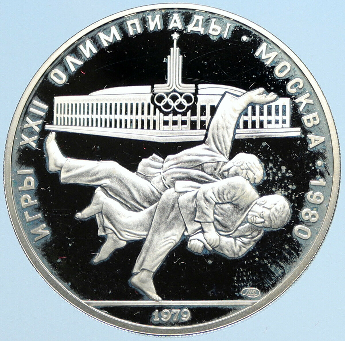 1980 RUSSIA MOSCOW Summer Olympics 1979 JUDO Proof Silver 10 Ruble Coin i97555