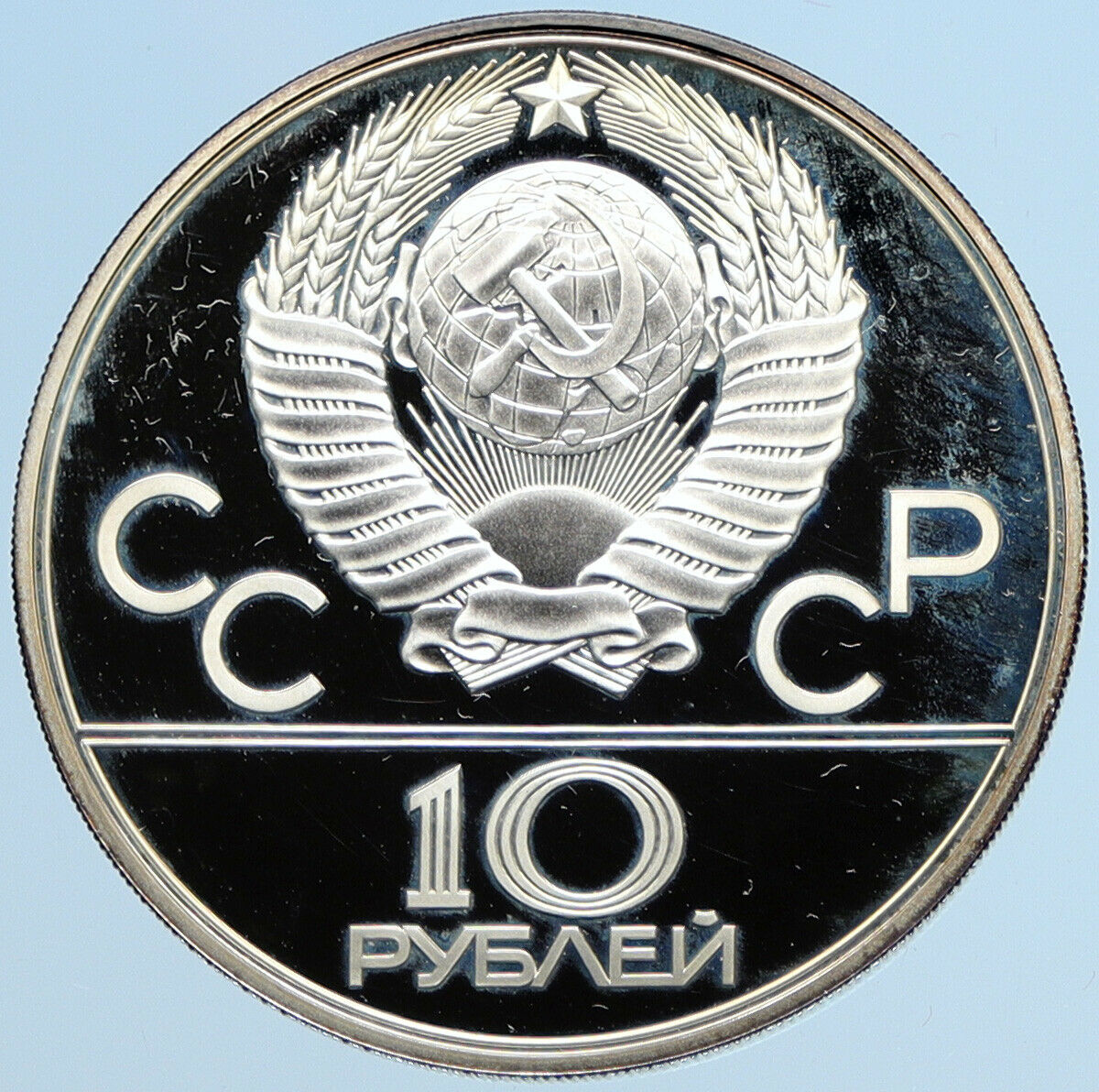 1980 RUSSIA MOSCOW Summer Olympics 1979 JUDO Proof Silver 10 Ruble Coin i97555