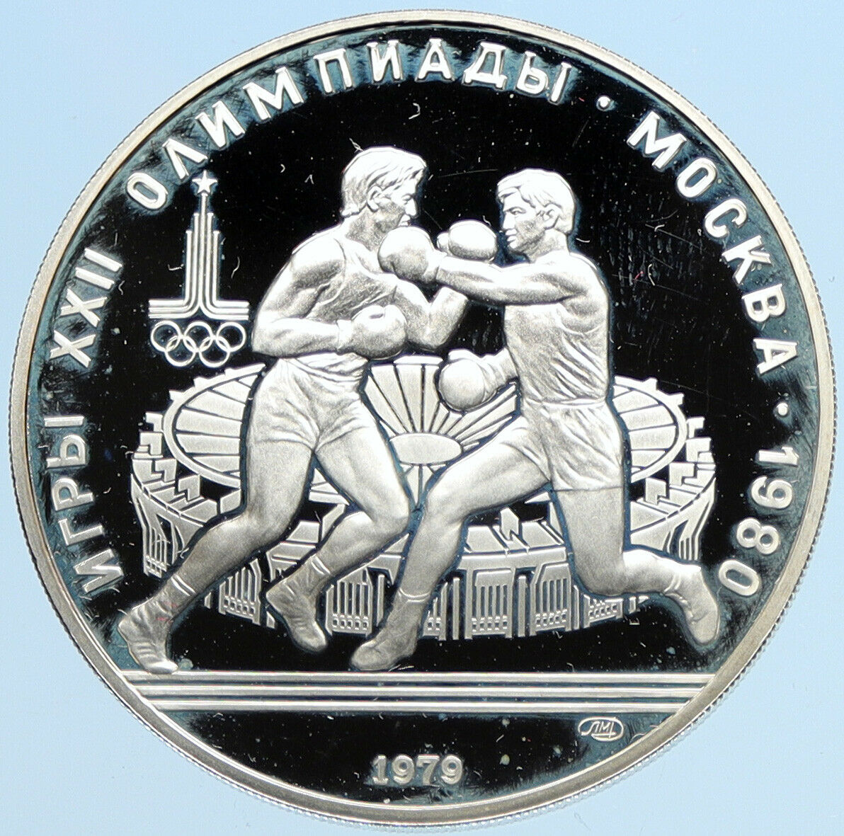 1980 MOSCOW Summer Olympics 1979 BOXING Old Proof Silver 10 Ruble Coin i97554