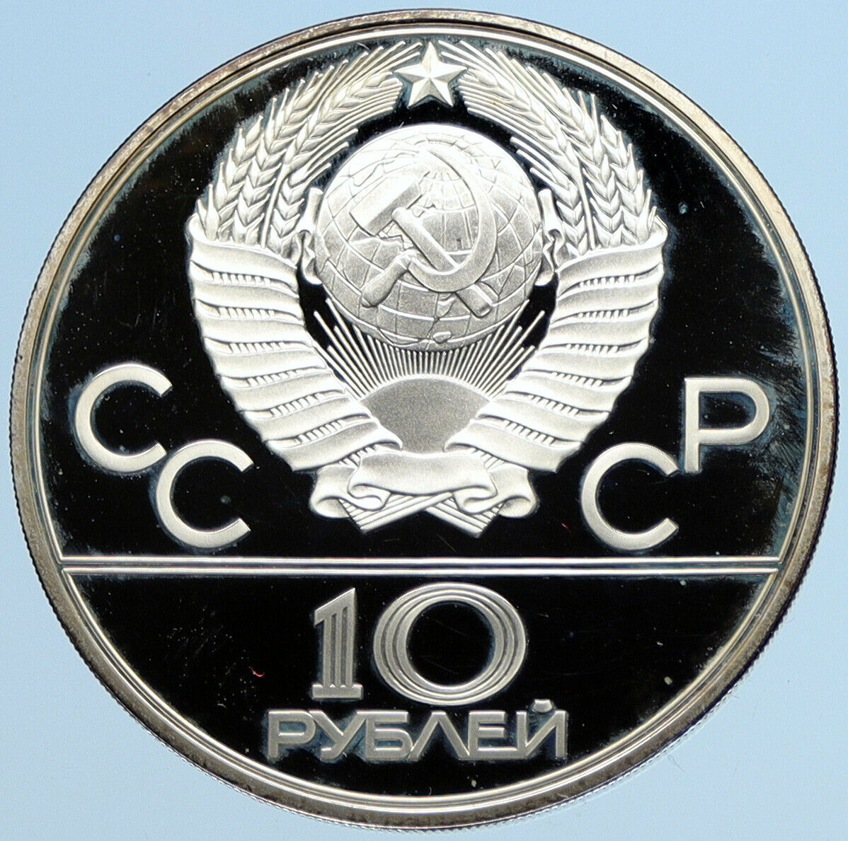 1980 MOSCOW Summer Olympics 1979 BOXING Old Proof Silver 10 Ruble Coin i97554