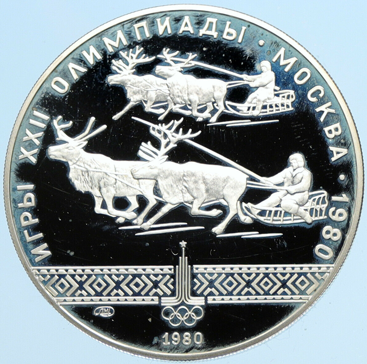 1980 MOSCOW Summer Olympics REINDEER SLED Old PROOF Silver 10 Ruble Coin i97553