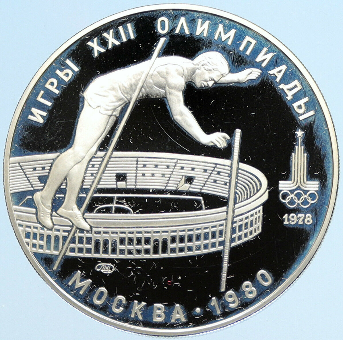 1978 MOSCOW Summer Olympics 1980 POLE VAULT Proof Silver 10 Ruble Coin i97560