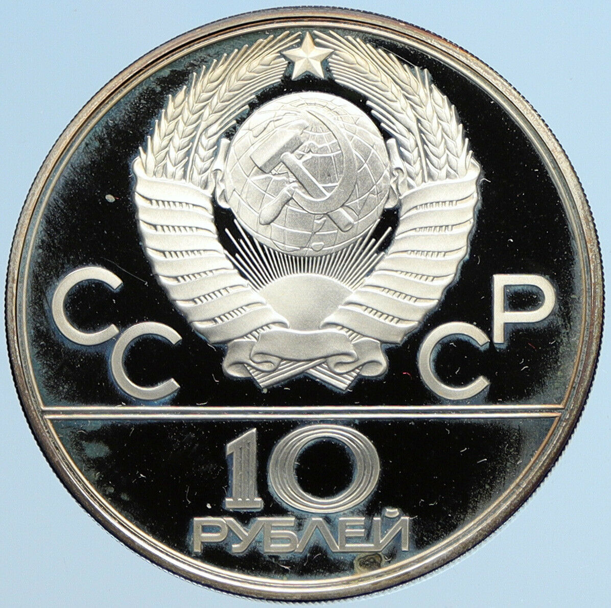 1978 MOSCOW Summer Olympics 1980 POLE VAULT Proof Silver 10 Ruble Coin i97560