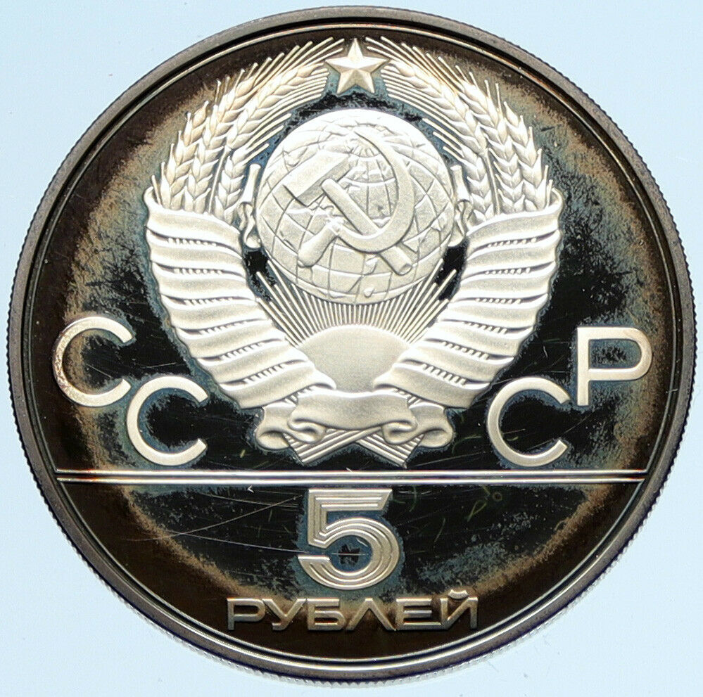 1980 MOSCOW Russia Olympics VINTAGE ARCHER OLD Proof Silver 5 Rouble Coin i97426