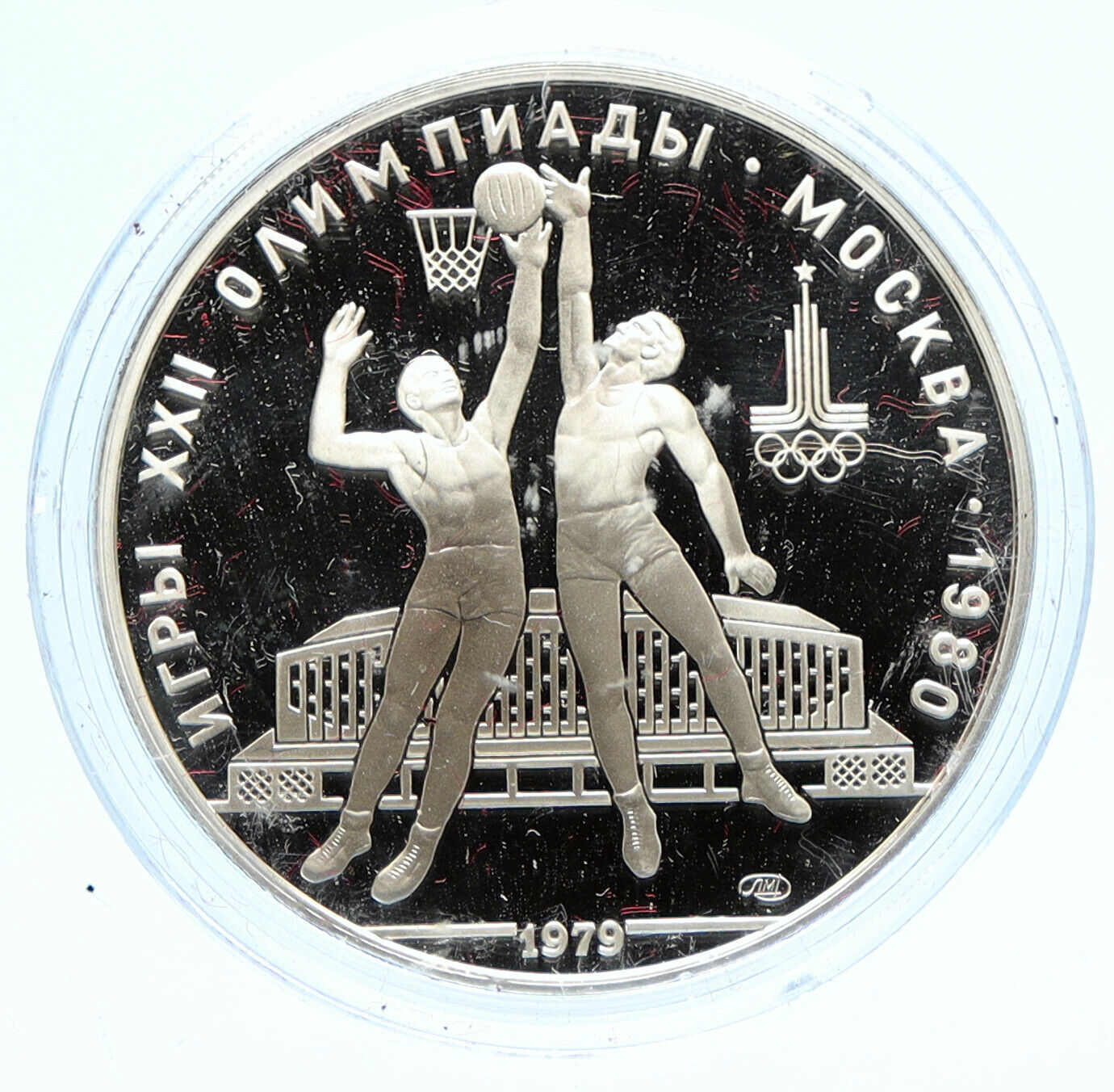 1980 MOSCOW Summer Olympics 1979 BASKETBALL Proof Silver 10 Ruble Coin i96179