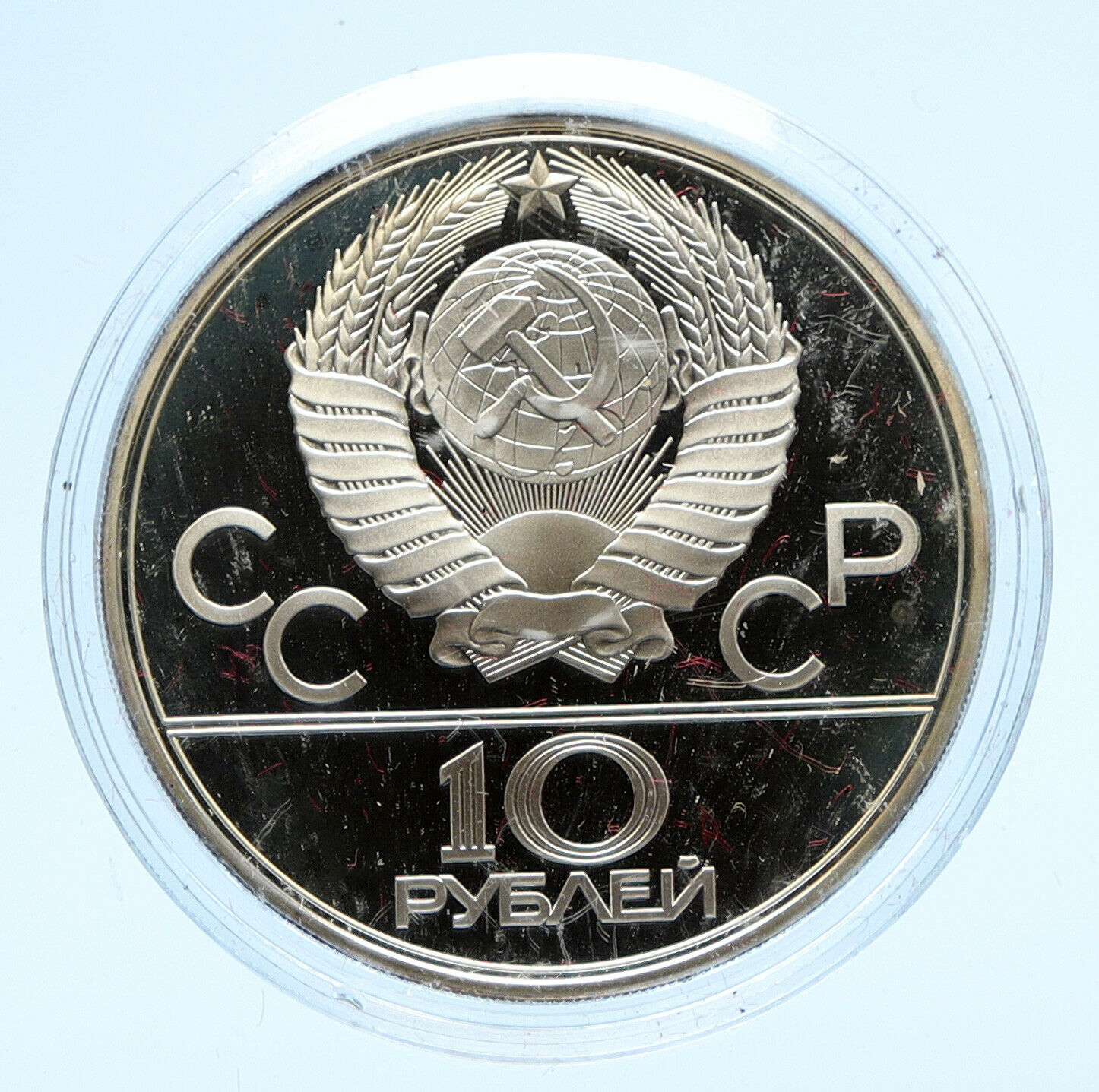 1980 MOSCOW Summer Olympics 1979 BASKETBALL Proof Silver 10 Ruble Coin i96179